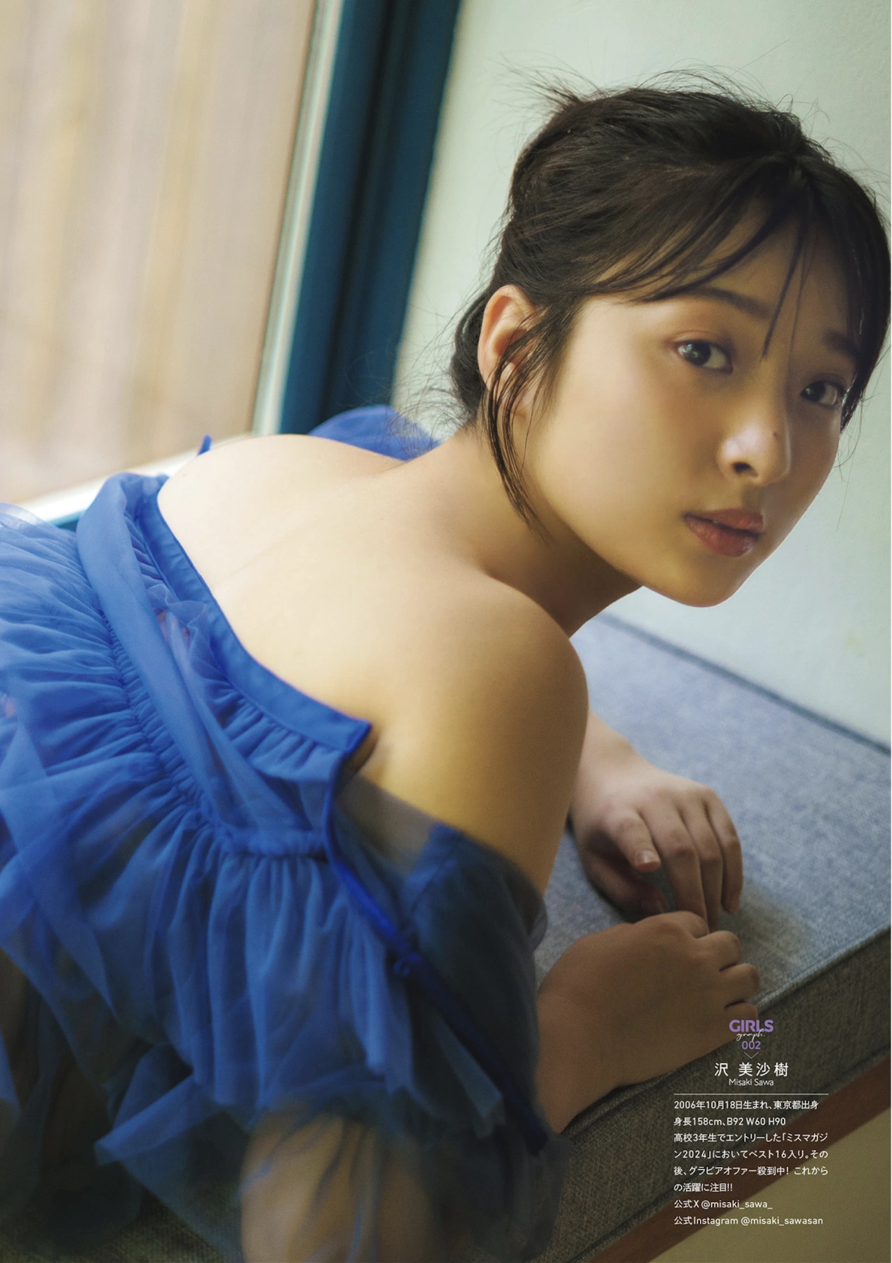 Misaki Sawa 沢美沙樹, Coco 瑚々, GIRLS Graph.010 - P17
