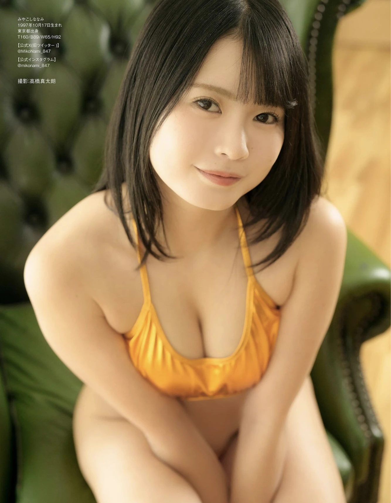 Nanami Miyakoshi 宮越虹海, EX MAX！SPECIAL 2026 Vol.207 - P49