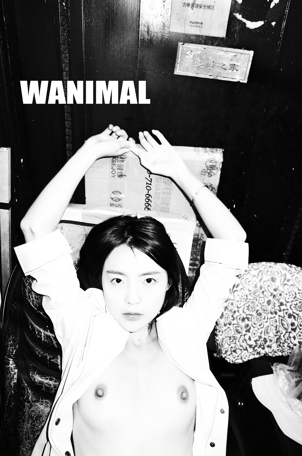 [WANIMAL王动] VIP套图 官方出品 No.04 - P25