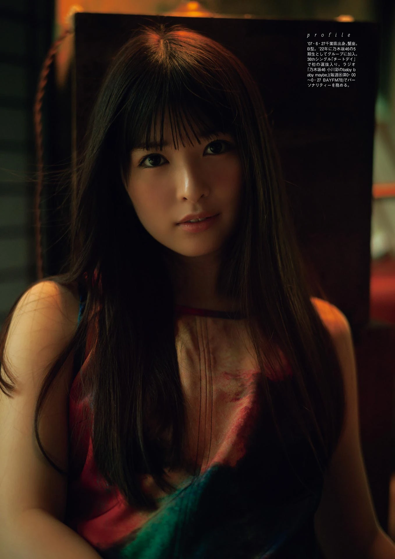 Aya Ogawa 小川彩, Runa Hayashi 林瑠奈, B.L.T. 2025.09 (ビー・エル・ティー 2025年9月号) - P12