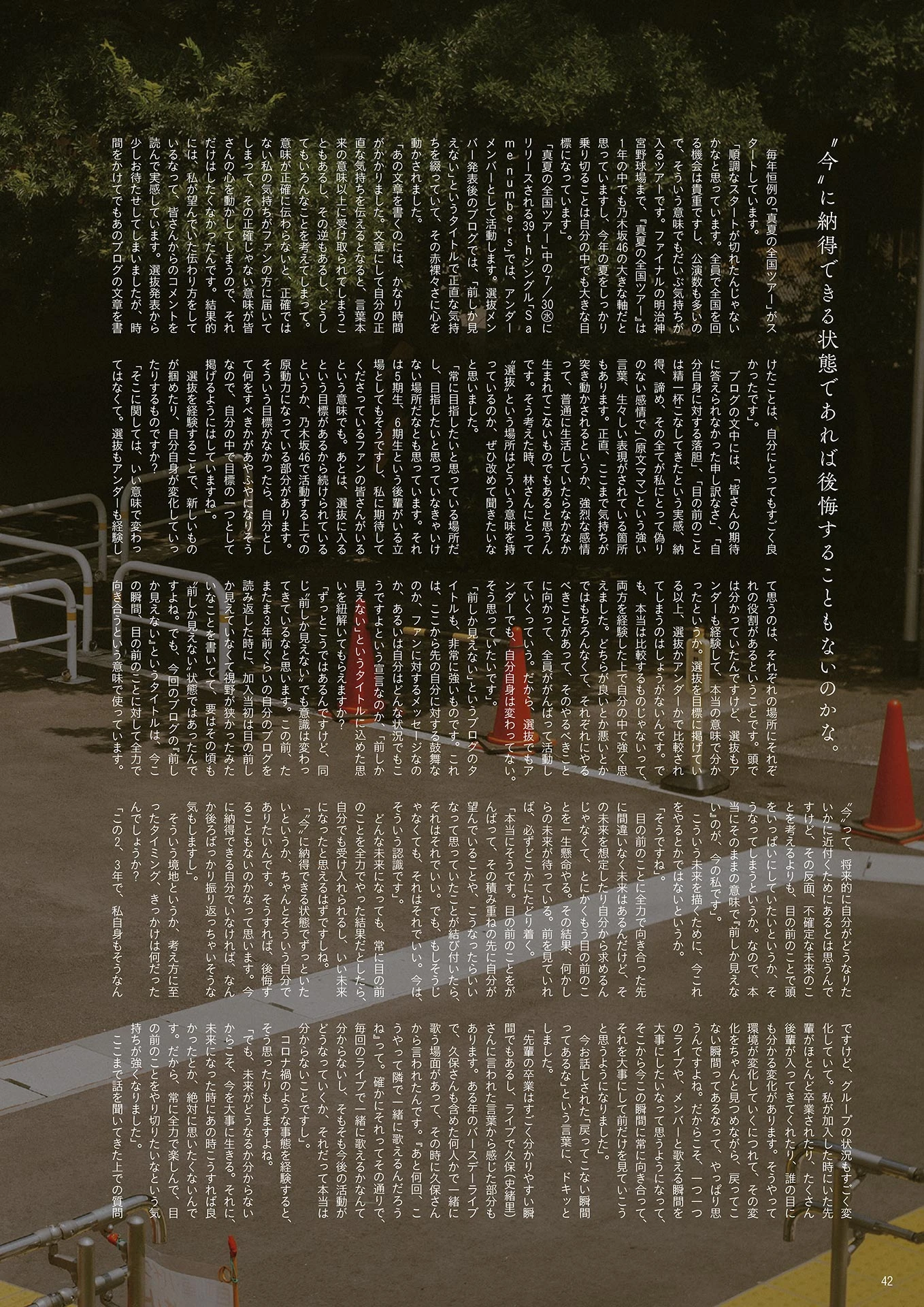 Aya Ogawa 小川彩, Runa Hayashi 林瑠奈, B.L.T. 2025.09 (ビー・エル・ティー 2025年9月号) - P19