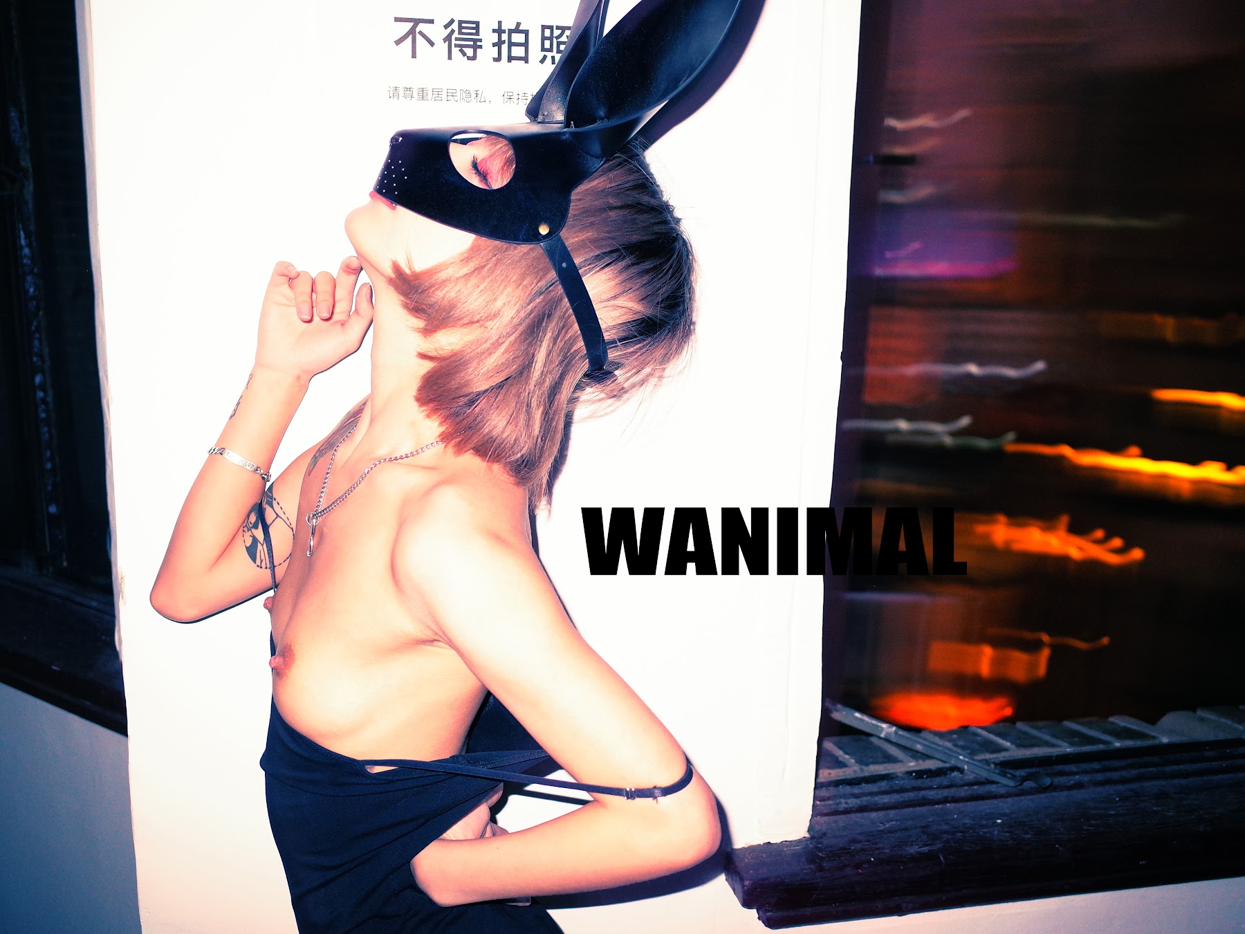 [WANIMAL王动] VIP套图 官方出品 No.09 - P110