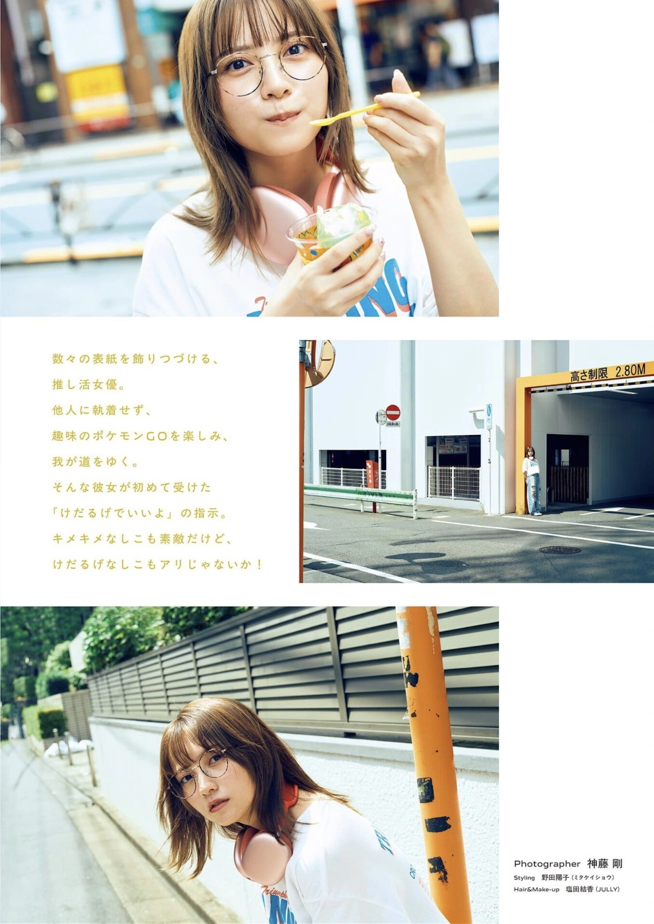 Nashiko Momotsuki 桃月なしこ, PARADE Vol.2 2025秋号 - P3