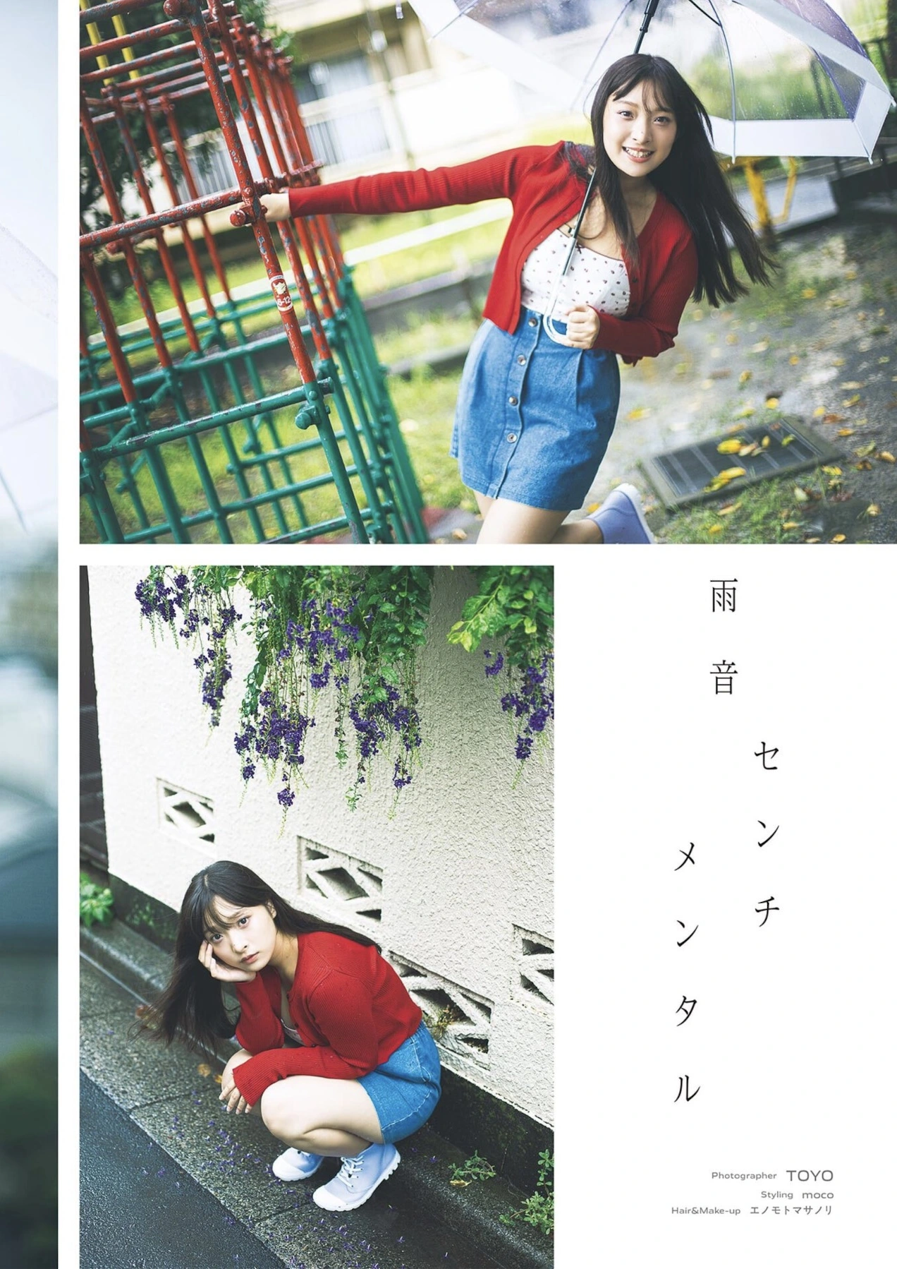 Miu Shirahama 白濱美兎, Misaki Sawa 沢美沙樹, PARADE Vol.2 2025秋号 - P22