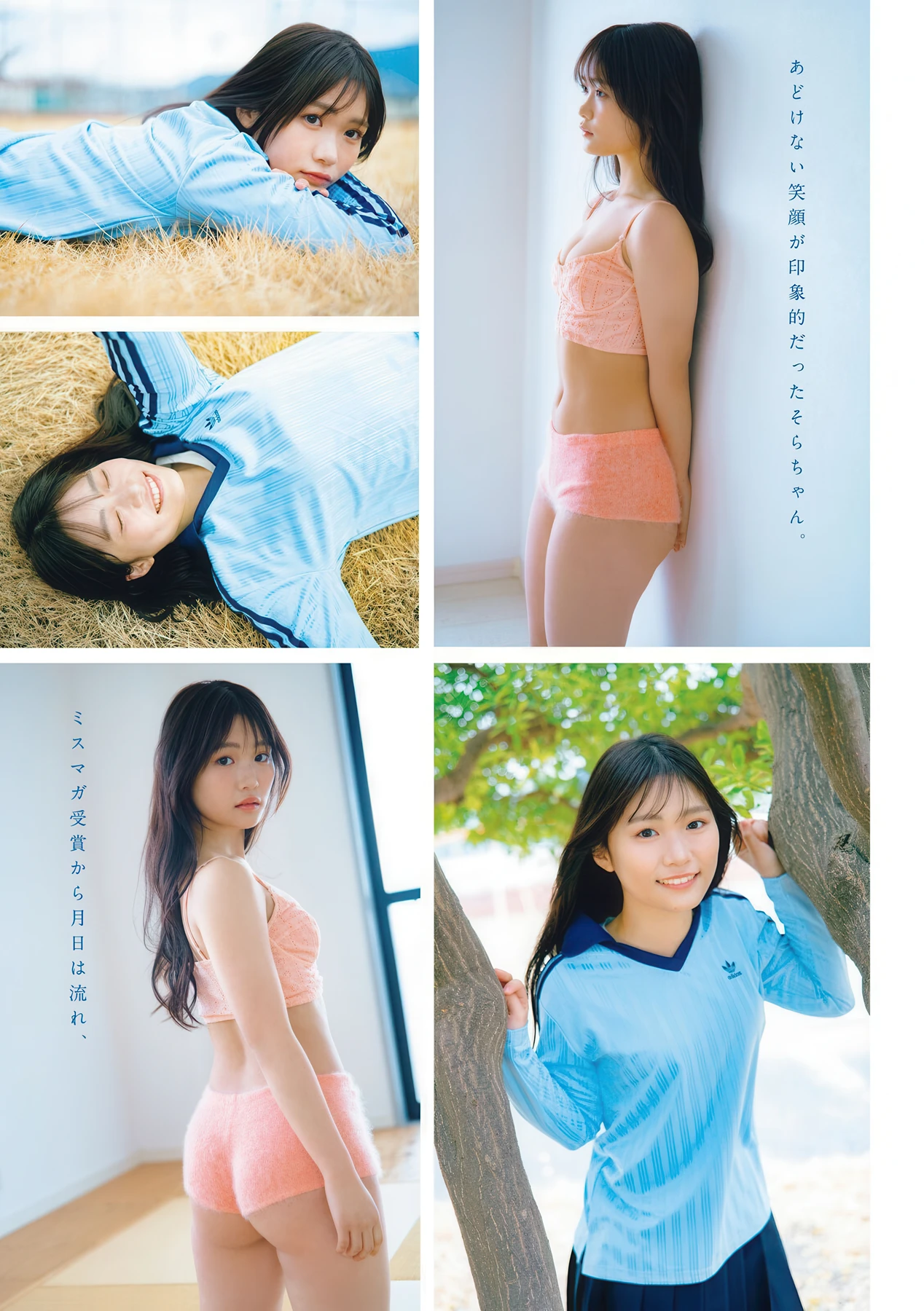 尾茂井奏良・太田しずく, Young Magazine 2026 No.18 (ヤングマガジン 2026年18号) - P2