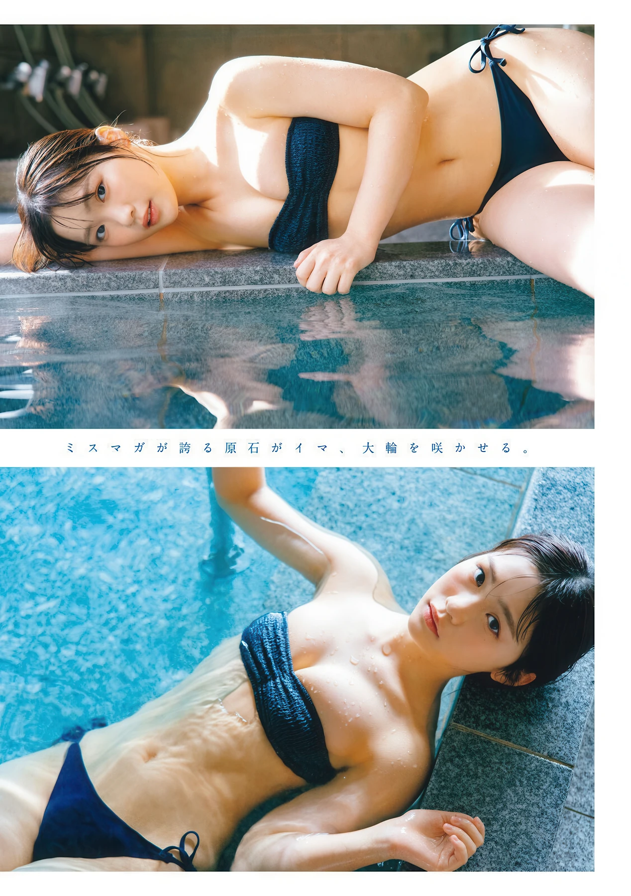 尾茂井奏良・太田しずく, Young Magazine 2026 No.18 (ヤングマガジン 2026年18号) - P6