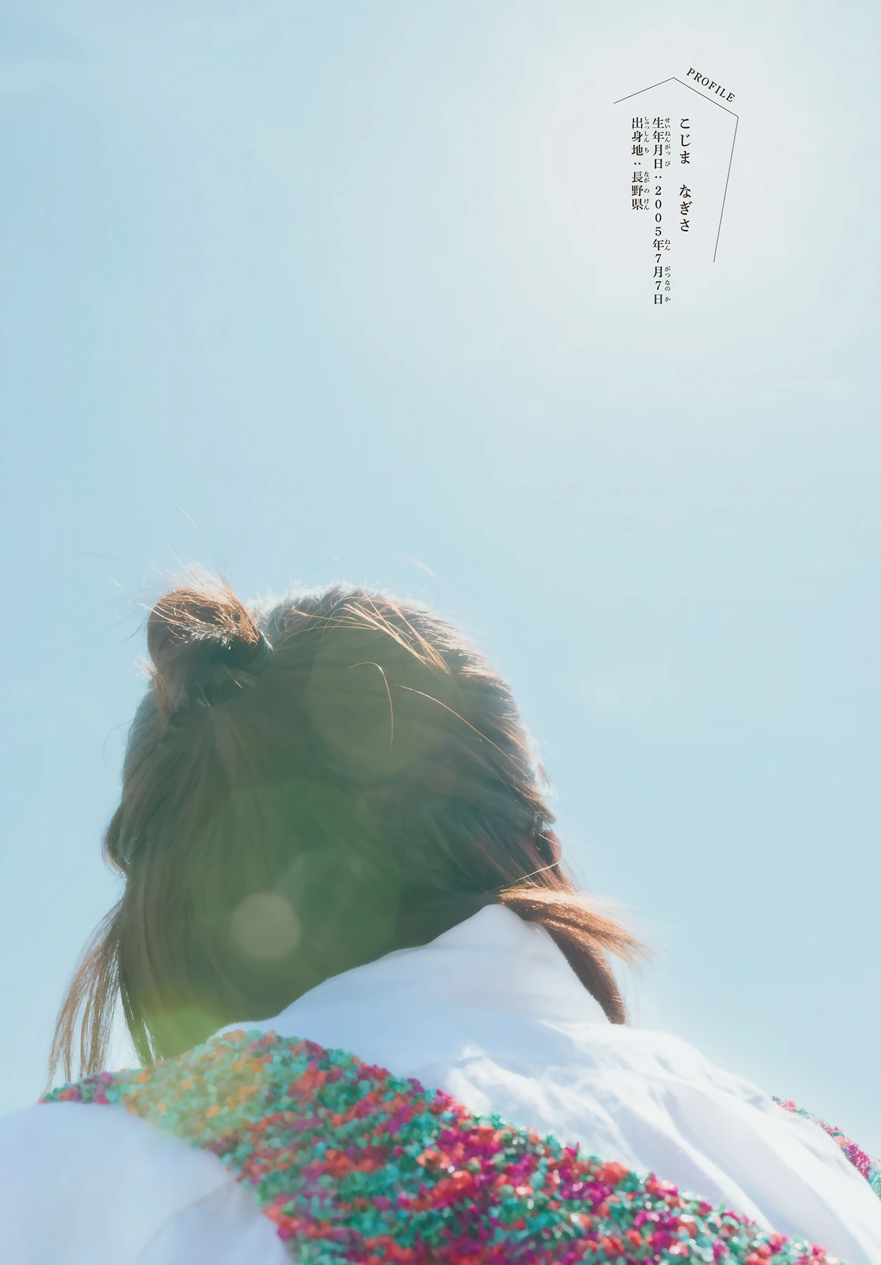 山﨑天・小島凪紗・佐藤愛桜, Shonen Magazine 2026 No.24 (週刊少年マガジン 2026年24号) - P15