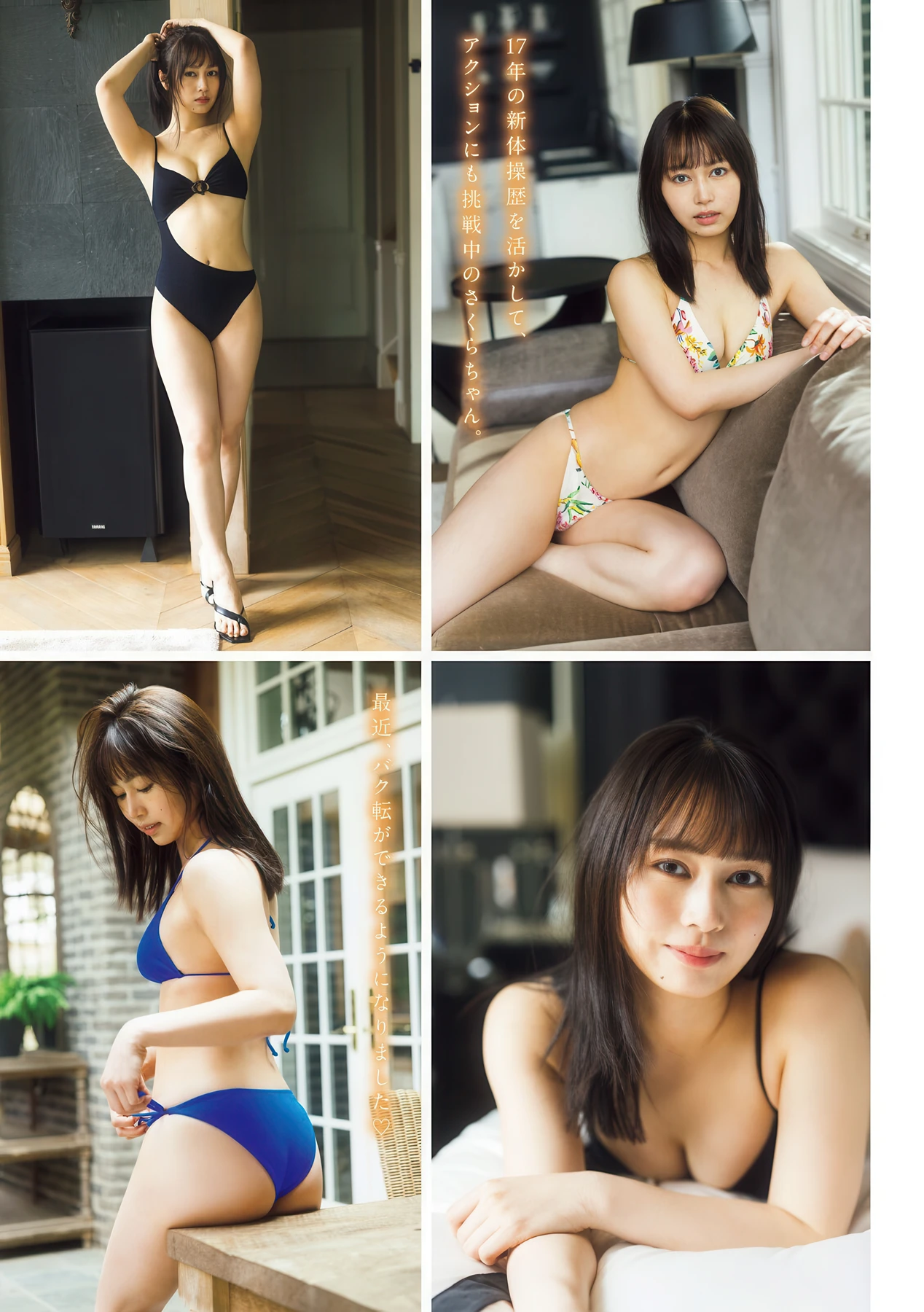 加藤玲菜・青野さくら, Young Magazine 2026 No.22-23 (ヤングマガジン 2026年22-23号) - P11