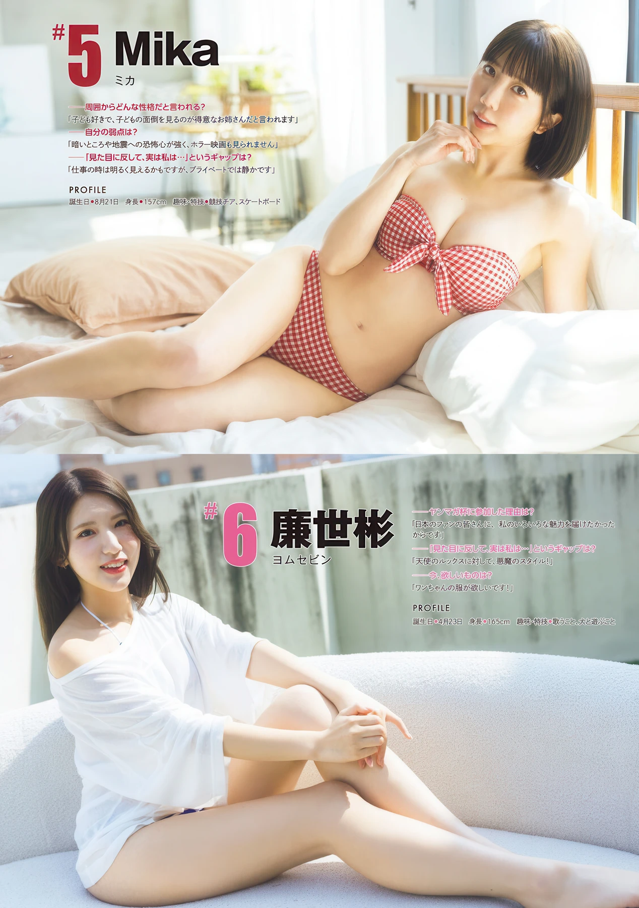 加藤玲菜・青野さくら, Young Magazine 2026 No.22-23 (ヤングマガジン 2026年22-23号) - P17