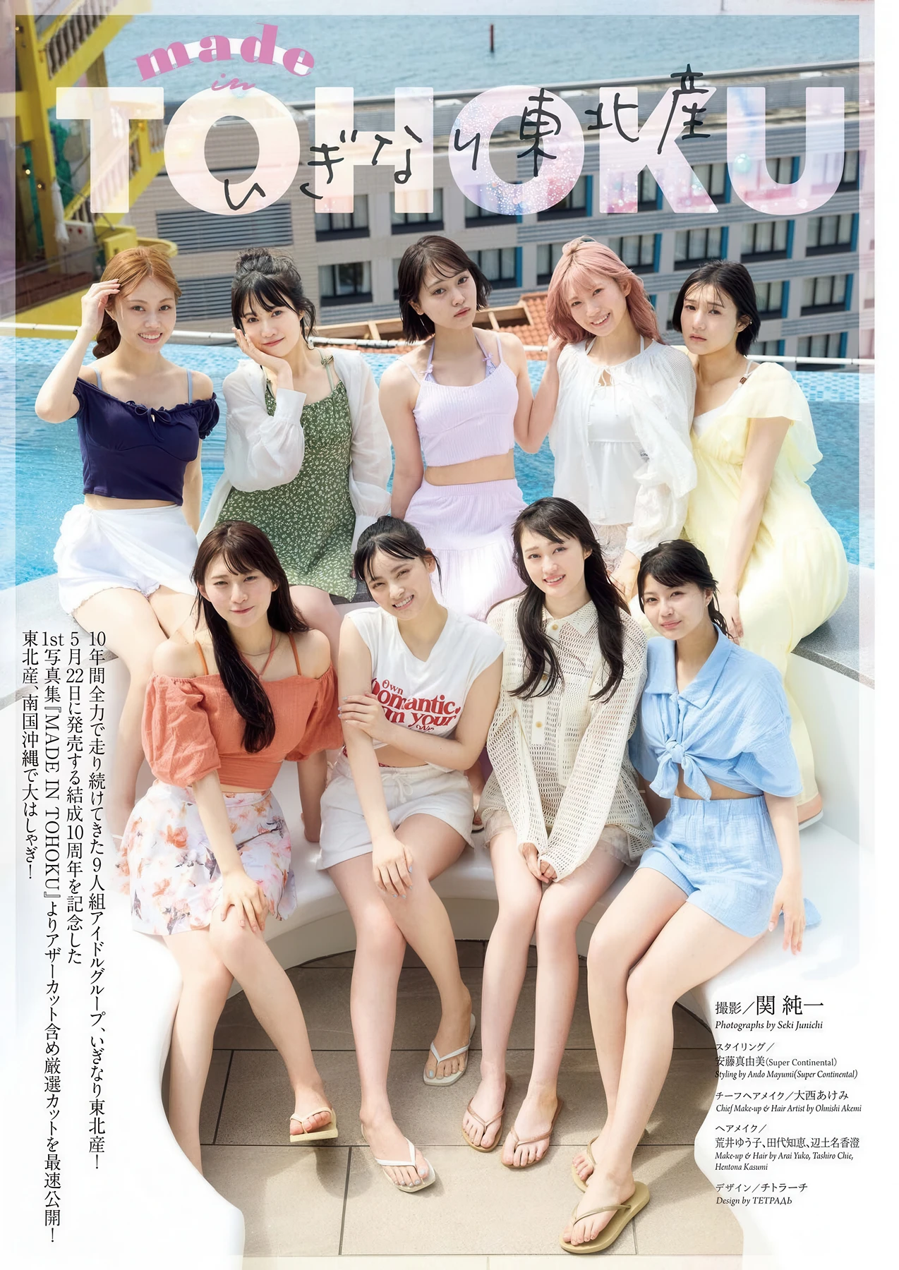 Iginari Tohokusan いぎなり東北産, Big Comic Spirits 2026 No.25 (ビッグコミックスピリッツ 2026年25号) - P2