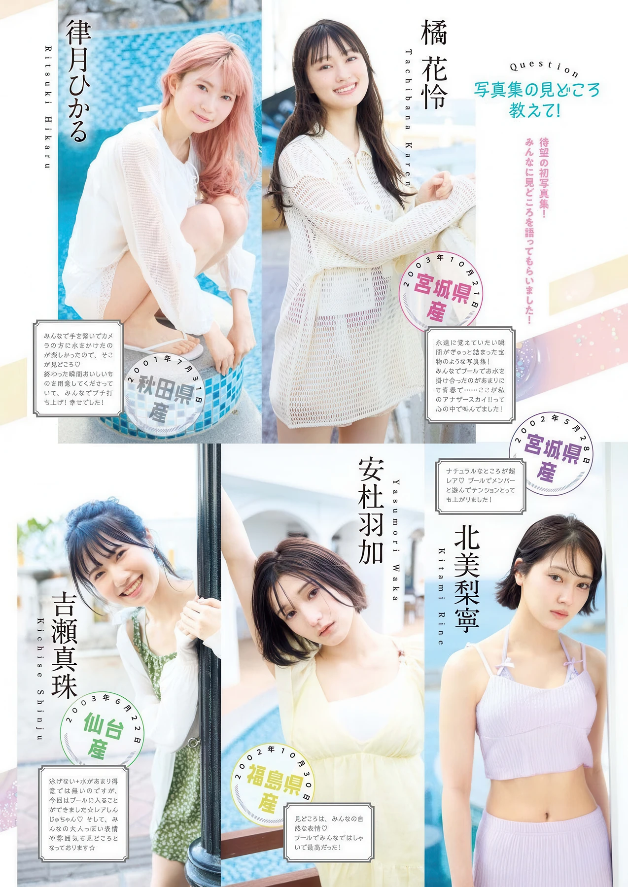 Iginari Tohokusan いぎなり東北産, Big Comic Spirits 2026 No.25 (ビッグコミックスピリッツ 2026年25号) - P3