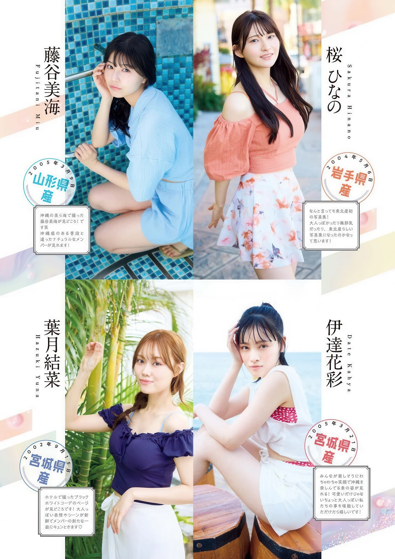 Iginari Tohokusan いぎなり東北産, Big Comic Spirits 2026 No.25 (ビッグコミックスピリッツ 2026年25号) - P4
