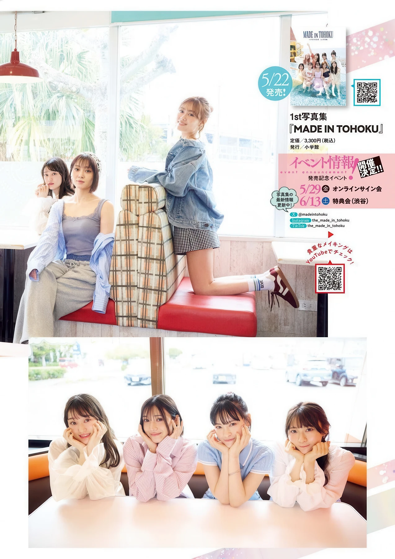 Iginari Tohokusan いぎなり東北産, Big Comic Spirits 2026 No.25 (ビッグコミックスピリッツ 2026年25号) - P5
