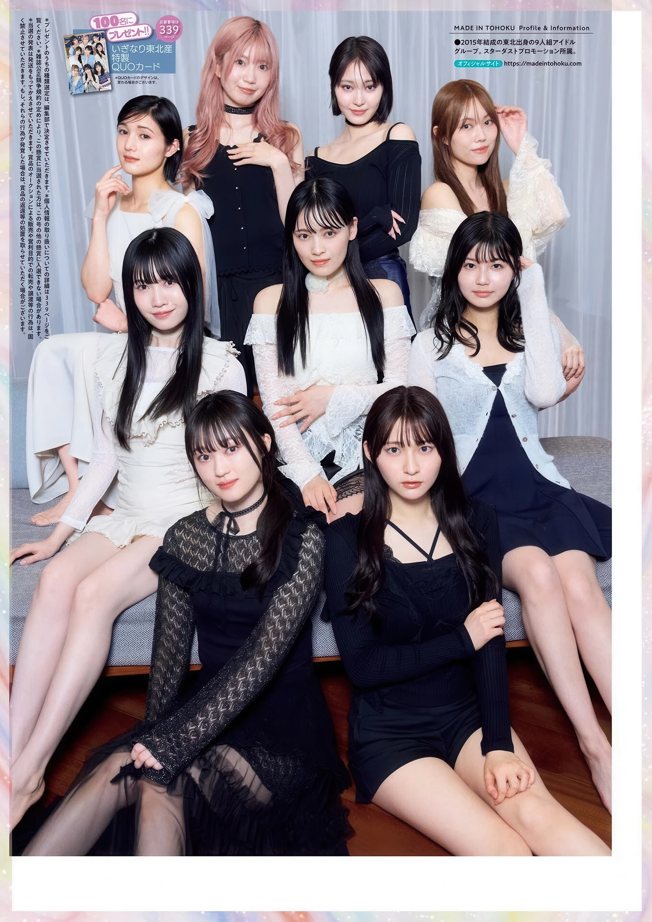 Iginari Tohokusan いぎなり東北産, Big Comic Spirits 2026 No.25 (ビッグコミックスピリッツ 2026年25号) - P7