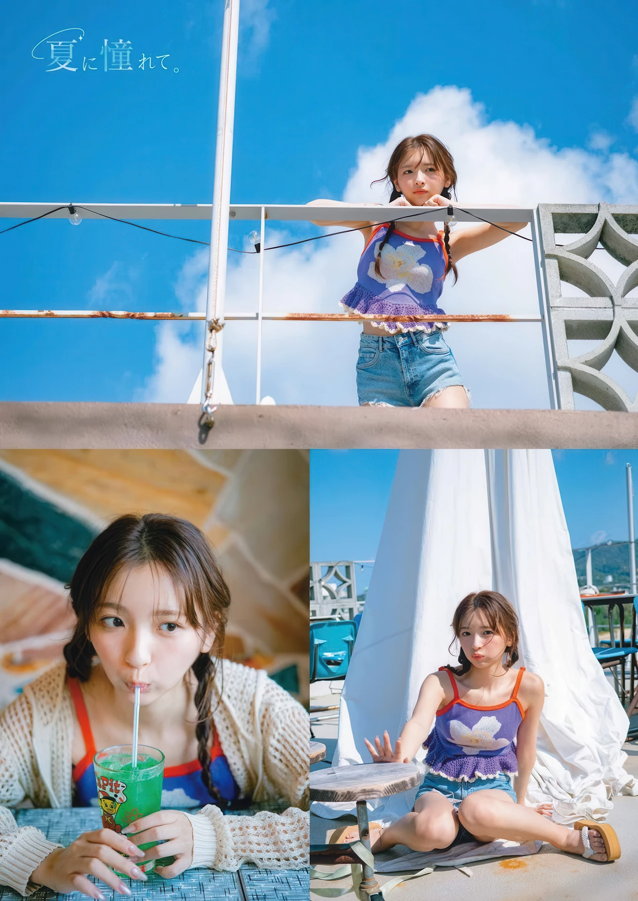 Runa Ichinose 一ノ瀬瑠菜, Ami Honami 穂波あみ, Young Gangan 2026 No.11 (ヤングガンガン 2026年11号) - P4