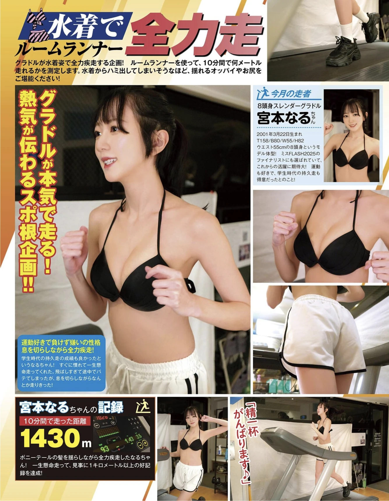 Reina Koyama 小山玲奈, Risa Amane 天音りさ, Naru Miyamoto 宮本なる, EX-MAX！ SPECIAL 2026 Vol.208 - P43