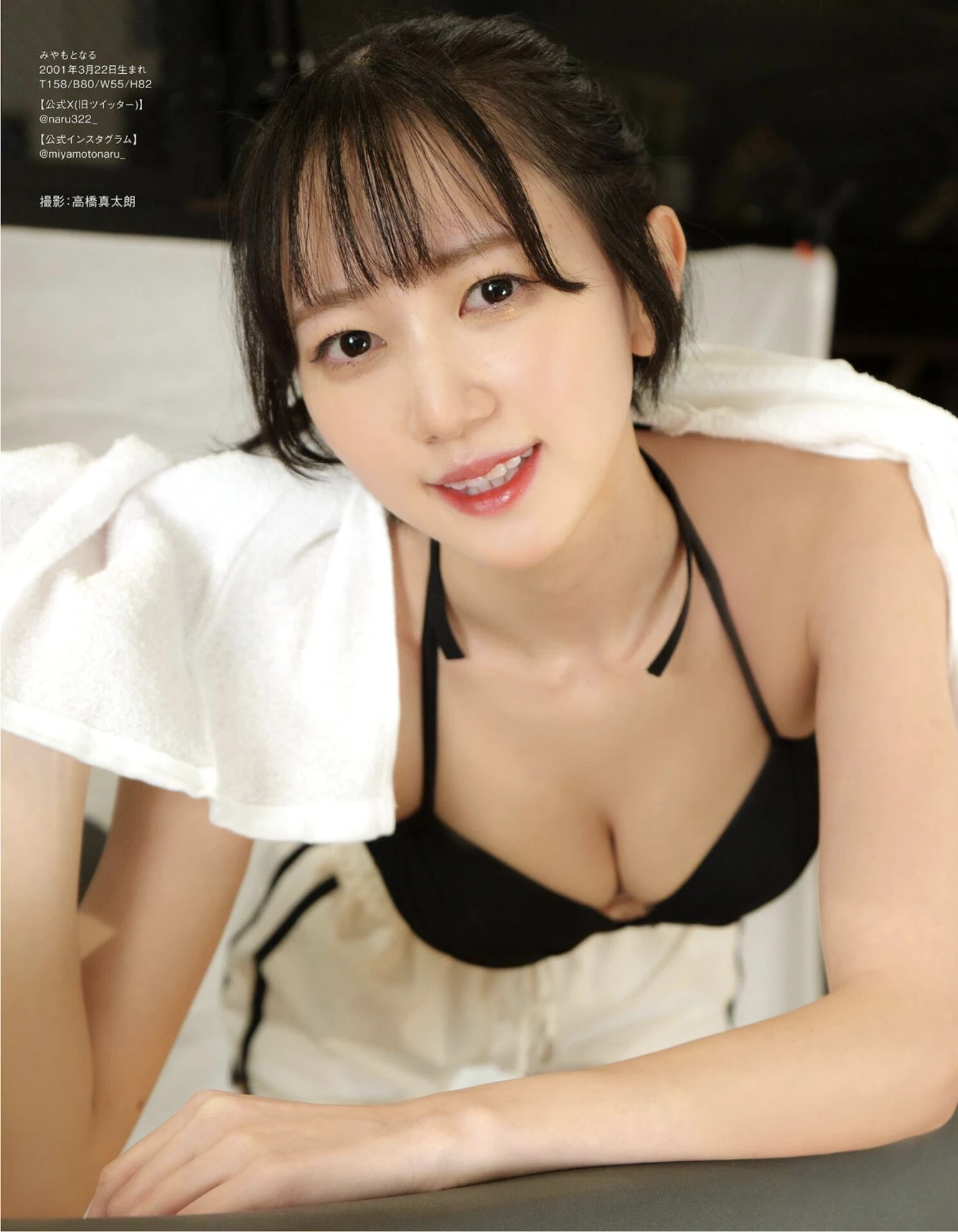 Reina Koyama 小山玲奈, Risa Amane 天音りさ, Naru Miyamoto 宮本なる, EX-MAX！ SPECIAL 2026 Vol.208 - P61