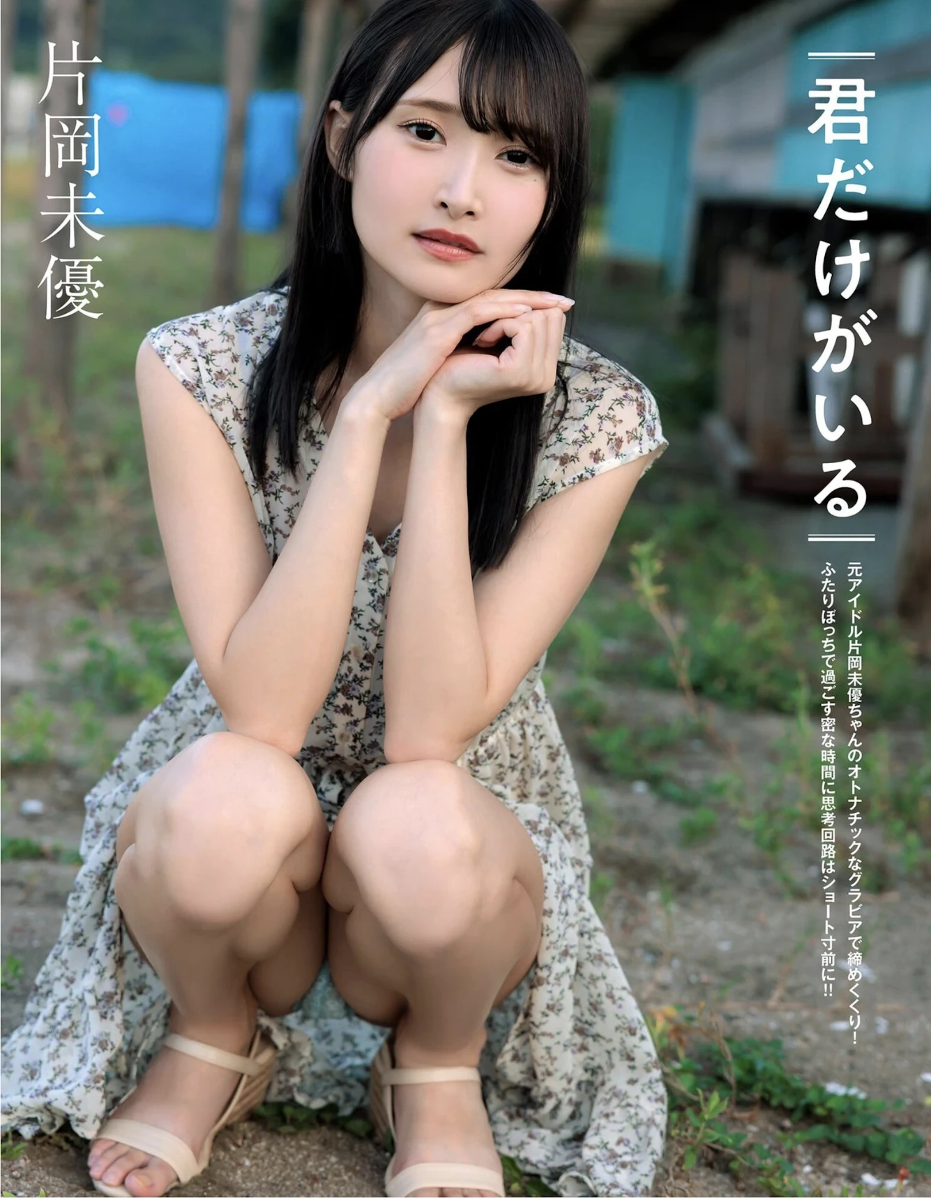 Shina Tatumi 辰巳シーナ, Kyoko Misono 三園響子, EX-MAX！ SPECIAL 2026 Vol.208 - P15