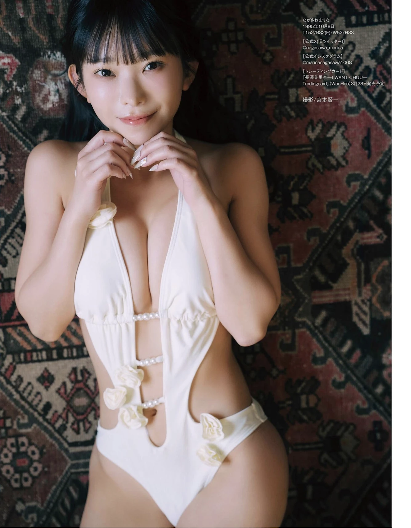 Yoshino Chitose ちとせよしの, Marina Nagasawa 長澤茉里奈, EX-MAX！ SPECIAL 2026 Vol.208 - P29