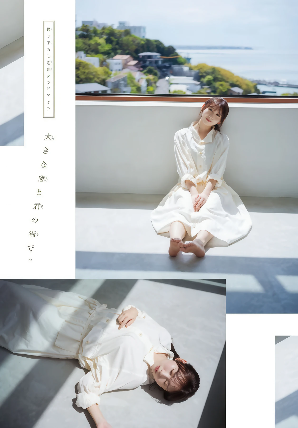 Kaho Fujishima 藤嶌果歩, Shonen Magazine 2026 No.25 (週刊少年マガジン 2026年25号) - P2