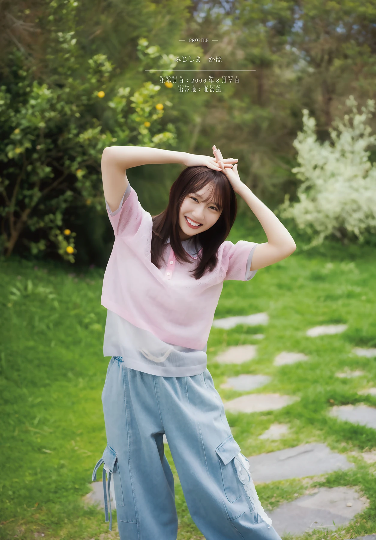 Kaho Fujishima 藤嶌果歩, Shonen Magazine 2026 No.25 (週刊少年マガジン 2026年25号) - P5