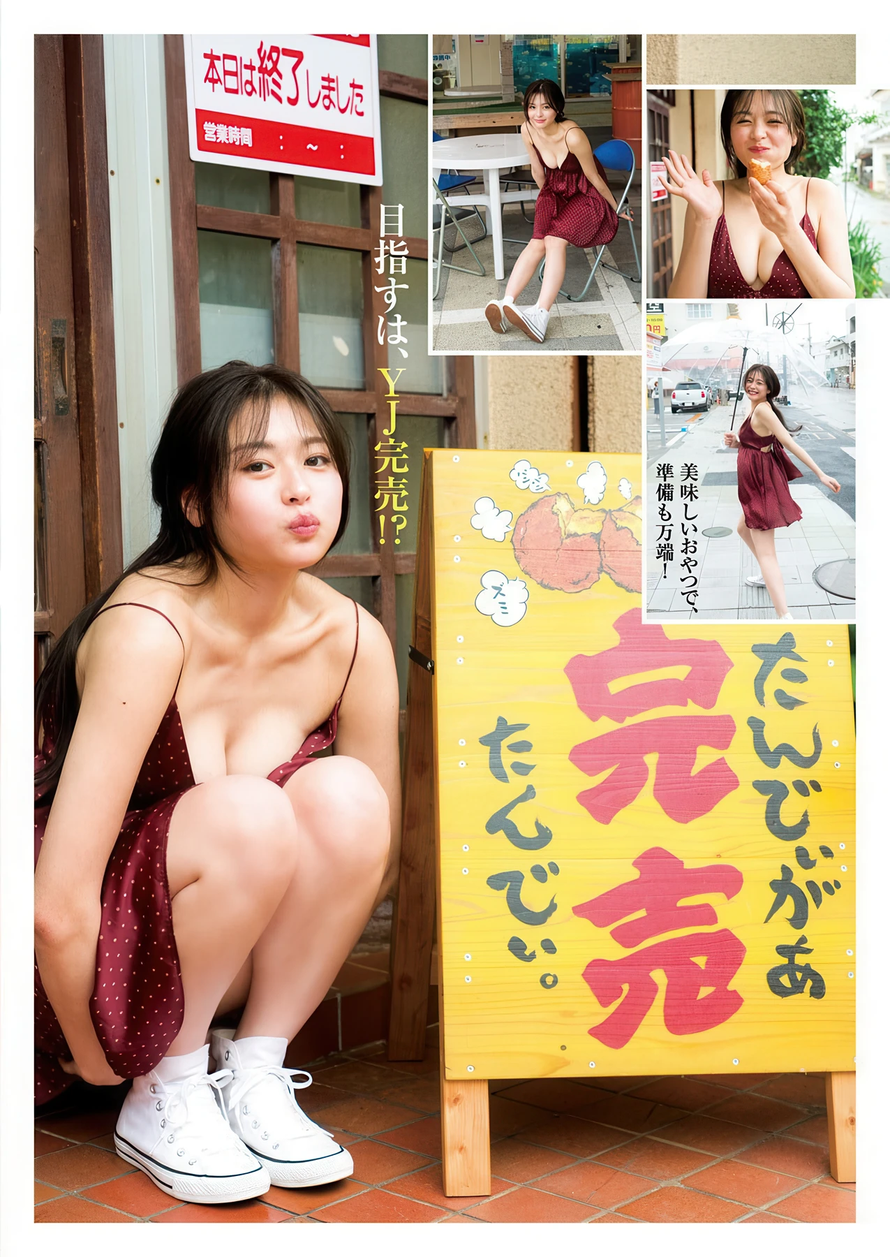 和内璃乃・岸田雅, Young Jump 2026 No.25 (ヤングジャンプ 2026年25号) - P8