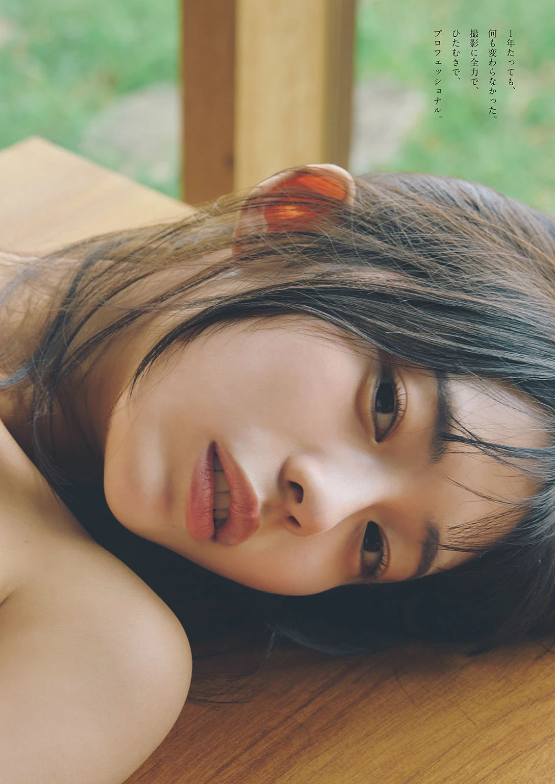 Hina Kikuchi 菊地姫奈, 写真集 「夢は終わらない」 - P127