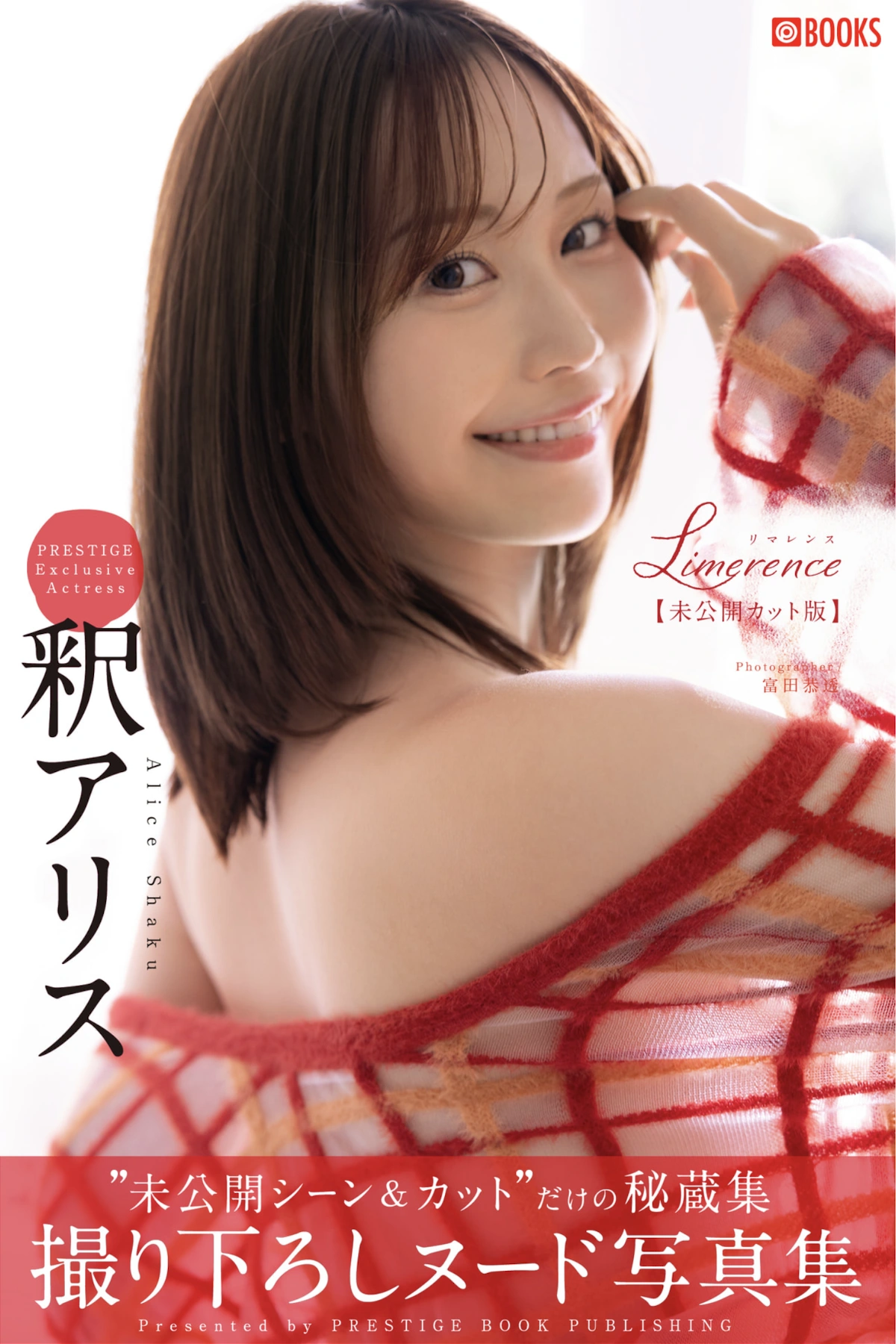 Alice Shaku 釈アリス, ヌード写真集 Limerence 未公開カット版 - P1