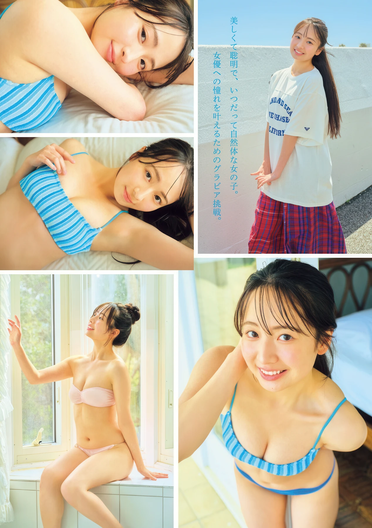 Aki Noma 野間愛希, Young Magazine 2026 No.24 (ヤングマガジン 2026年24号) - P2
