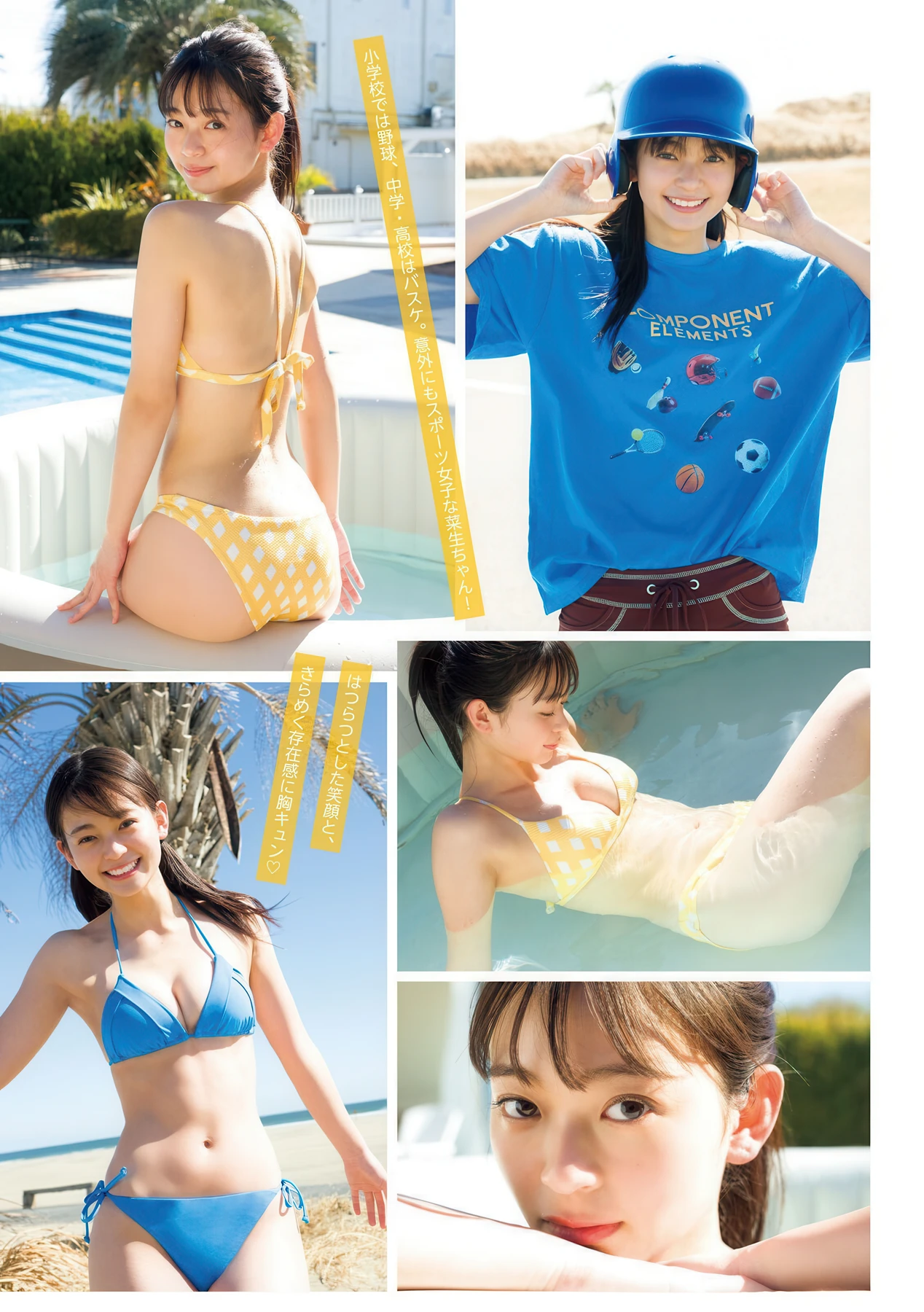Nao Suzui 涼井菜生, Young Magazine 2026 No.19 (ヤングマガジン 2026年19号) - P2