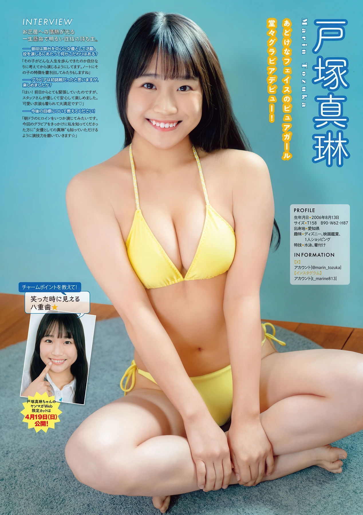 Nao Suzui 涼井菜生, Young Magazine 2026 No.19 (ヤングマガジン 2026年19号) - P6