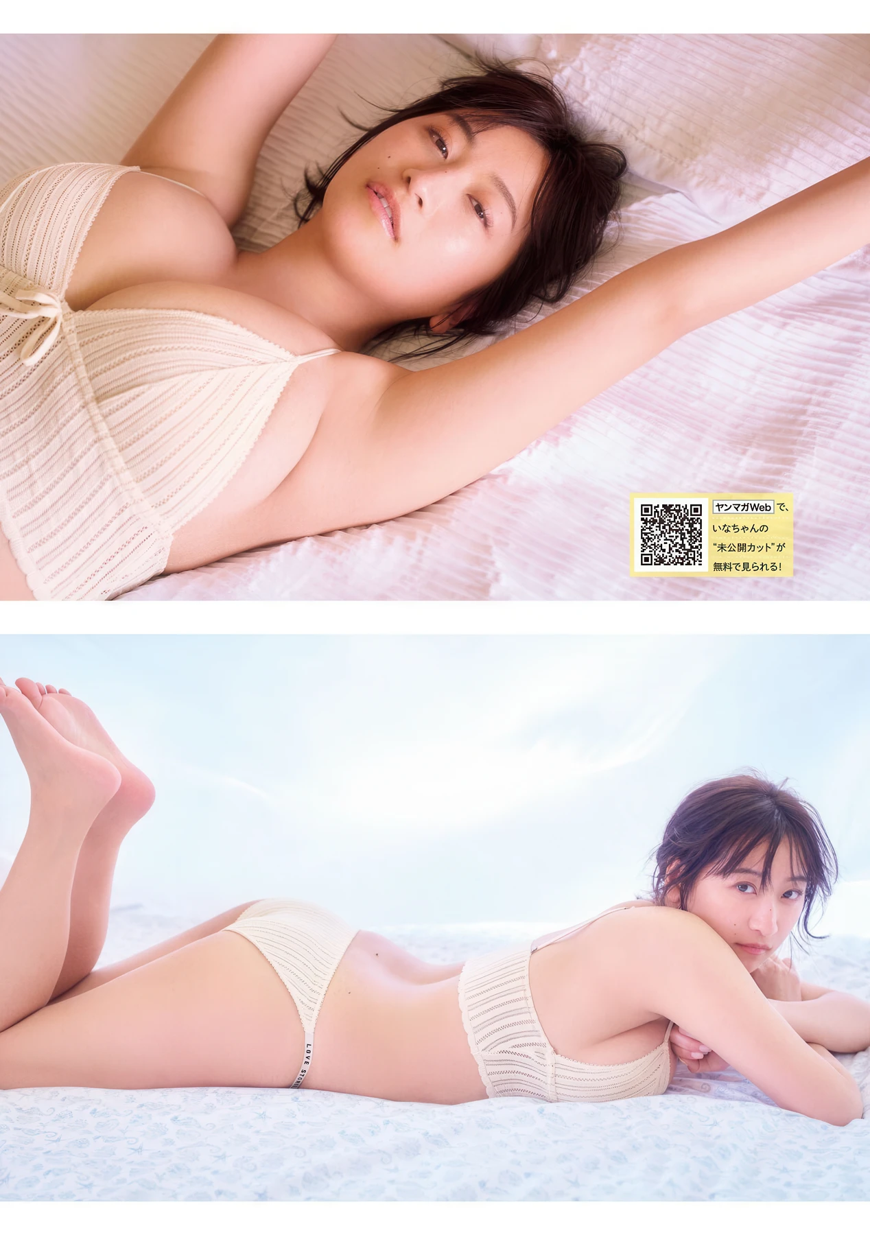 Ina Enohara 榎原依那, Young Magazine 2026 No.19 (ヤングマガジン 2026年19号) - P6