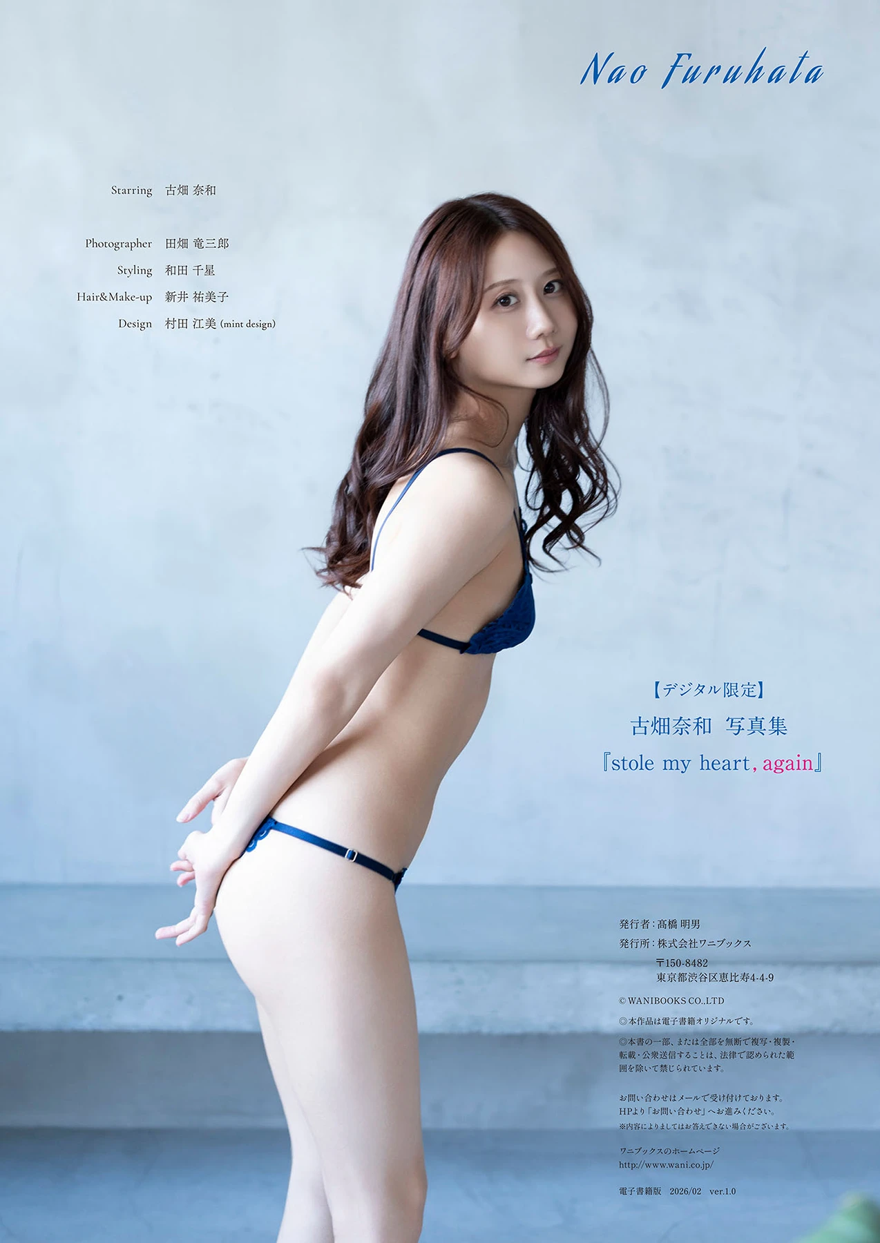 Nao Furuhata 古畑奈和, 写真集 「Stole my heart, again」 - P94
