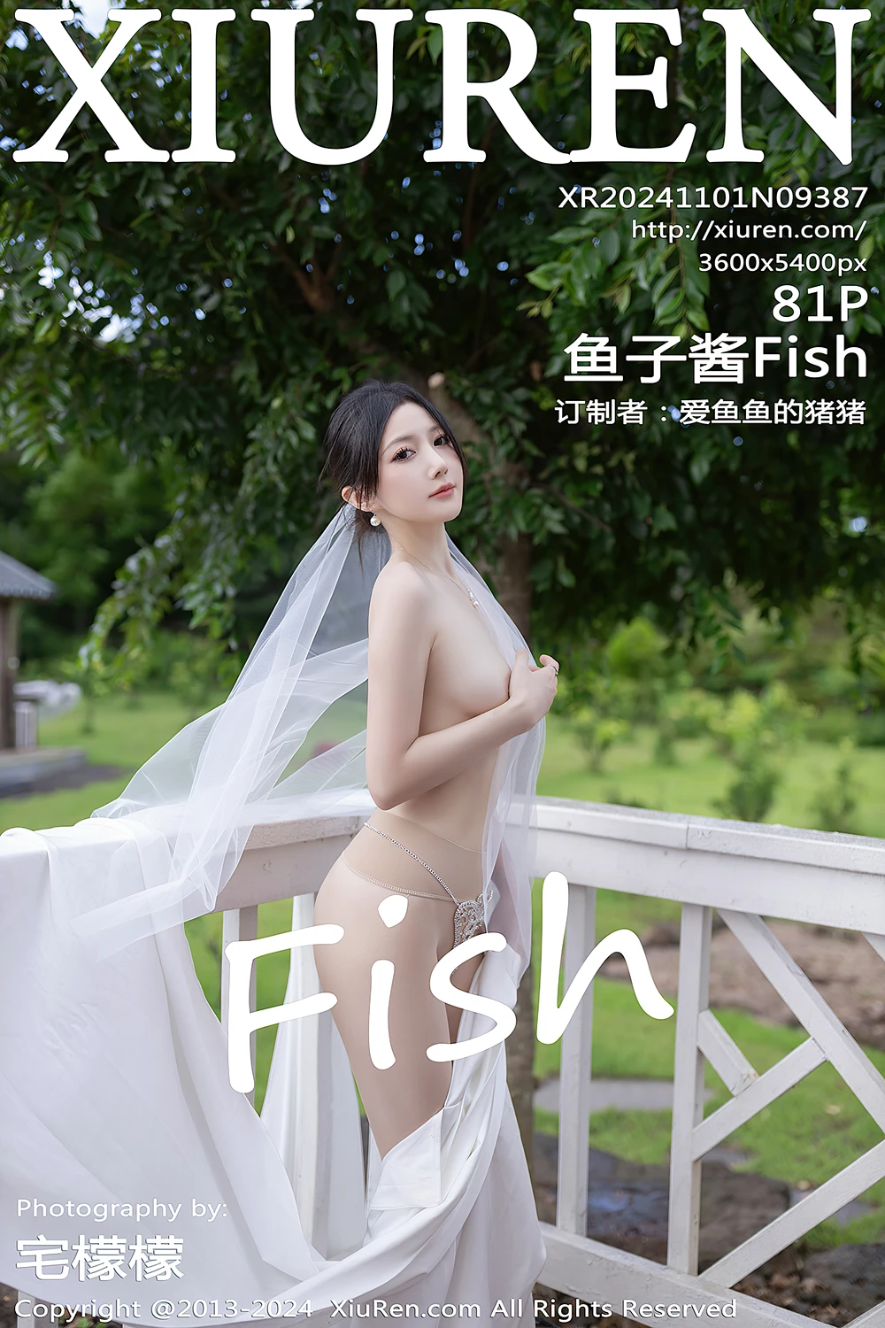 XiuRen秀人网 No.9387 鱼子酱Fish - P1