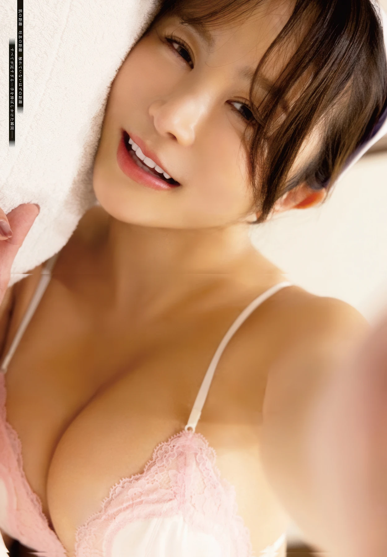 Enako えなこ – Ikumi いくみ, Young Animal 2026 No.09-10 (ヤングアニマル 2026年9-10号) - P19