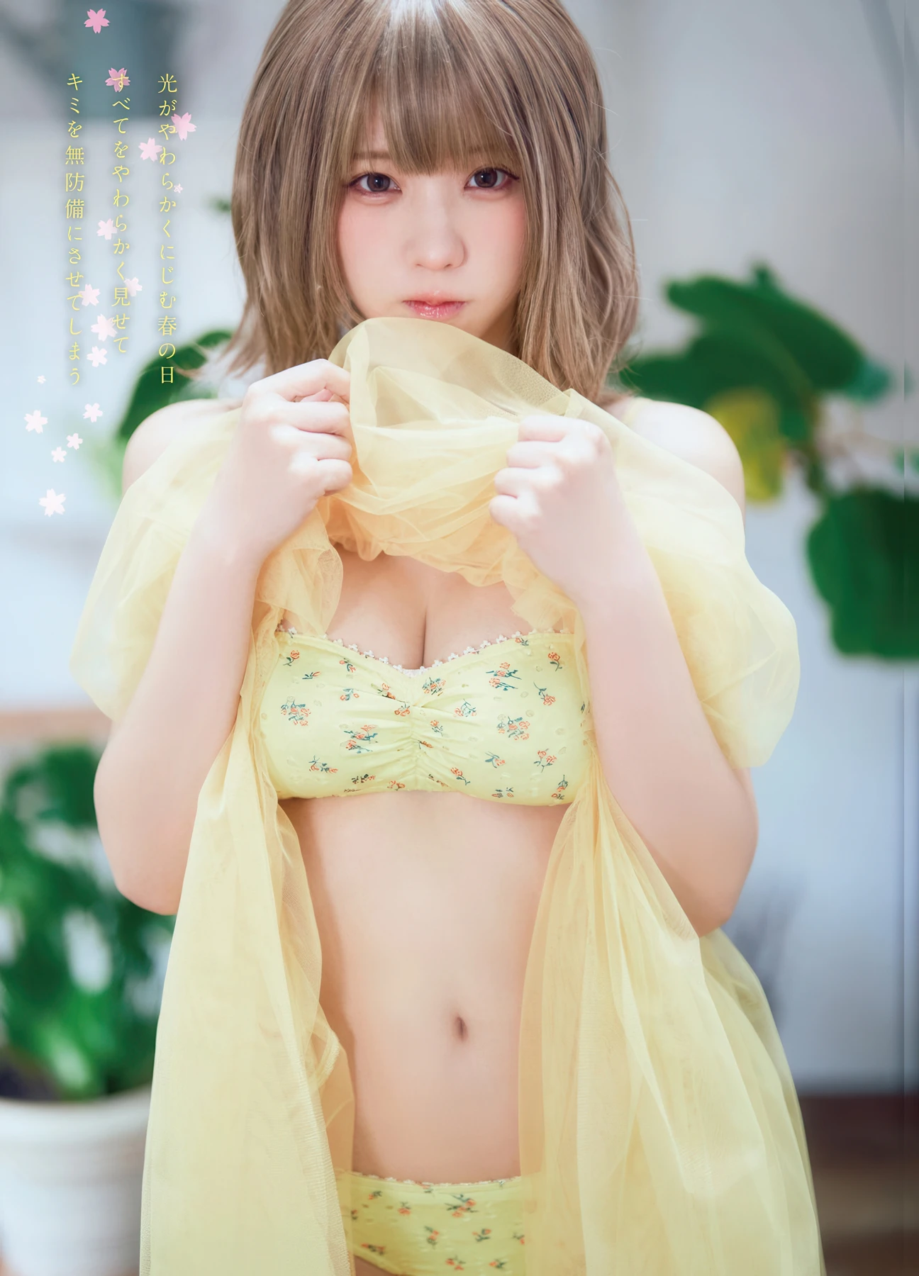 Enako えなこ – Ikumi いくみ, Young Animal 2026 No.09-10 (ヤングアニマル 2026年9-10号) - P4