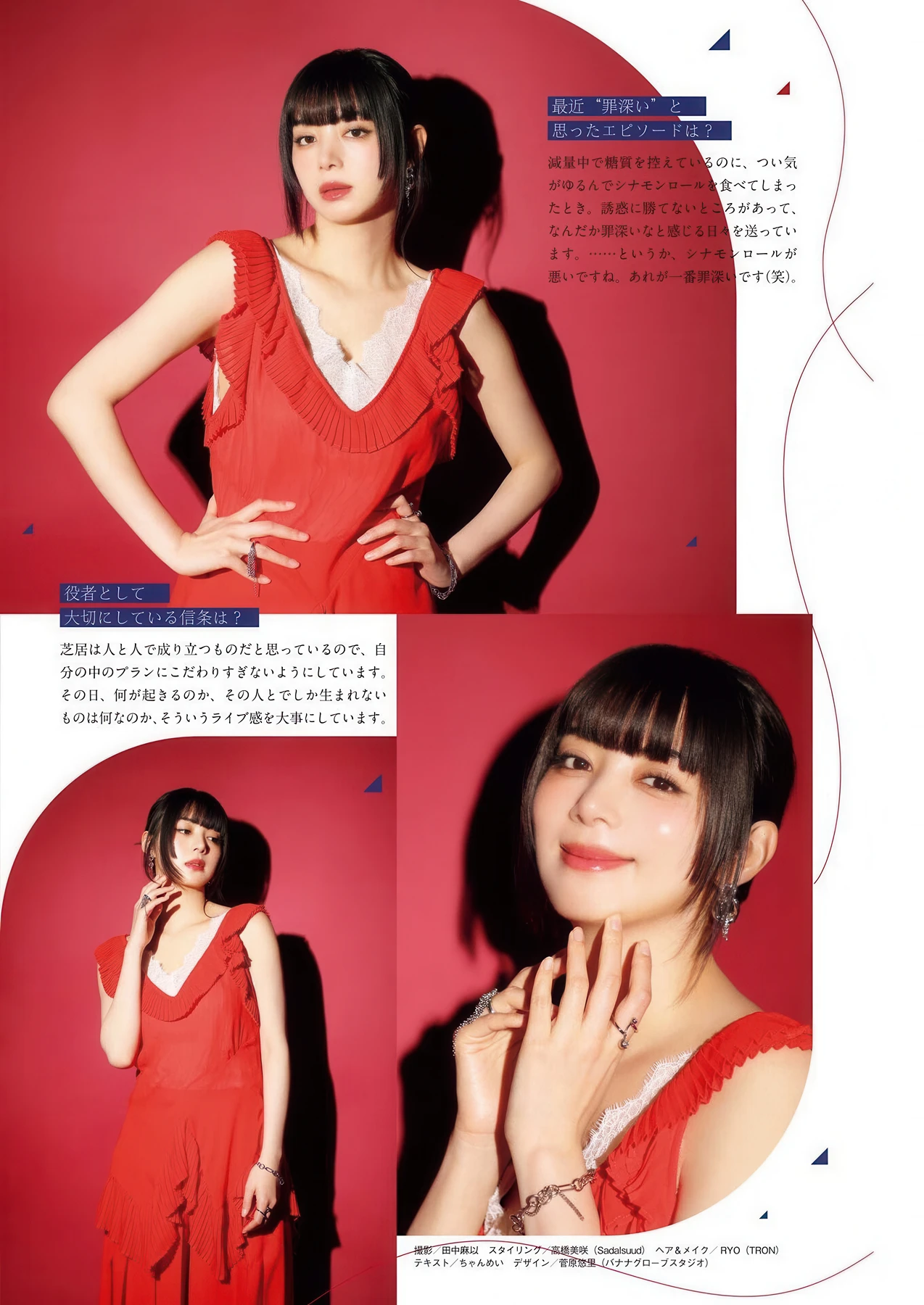 Yuka Iguchi 井口裕香, Big Comic Spirits 2026 No.26 (ビッグコミックスピリッツ 2026年26号) - P20