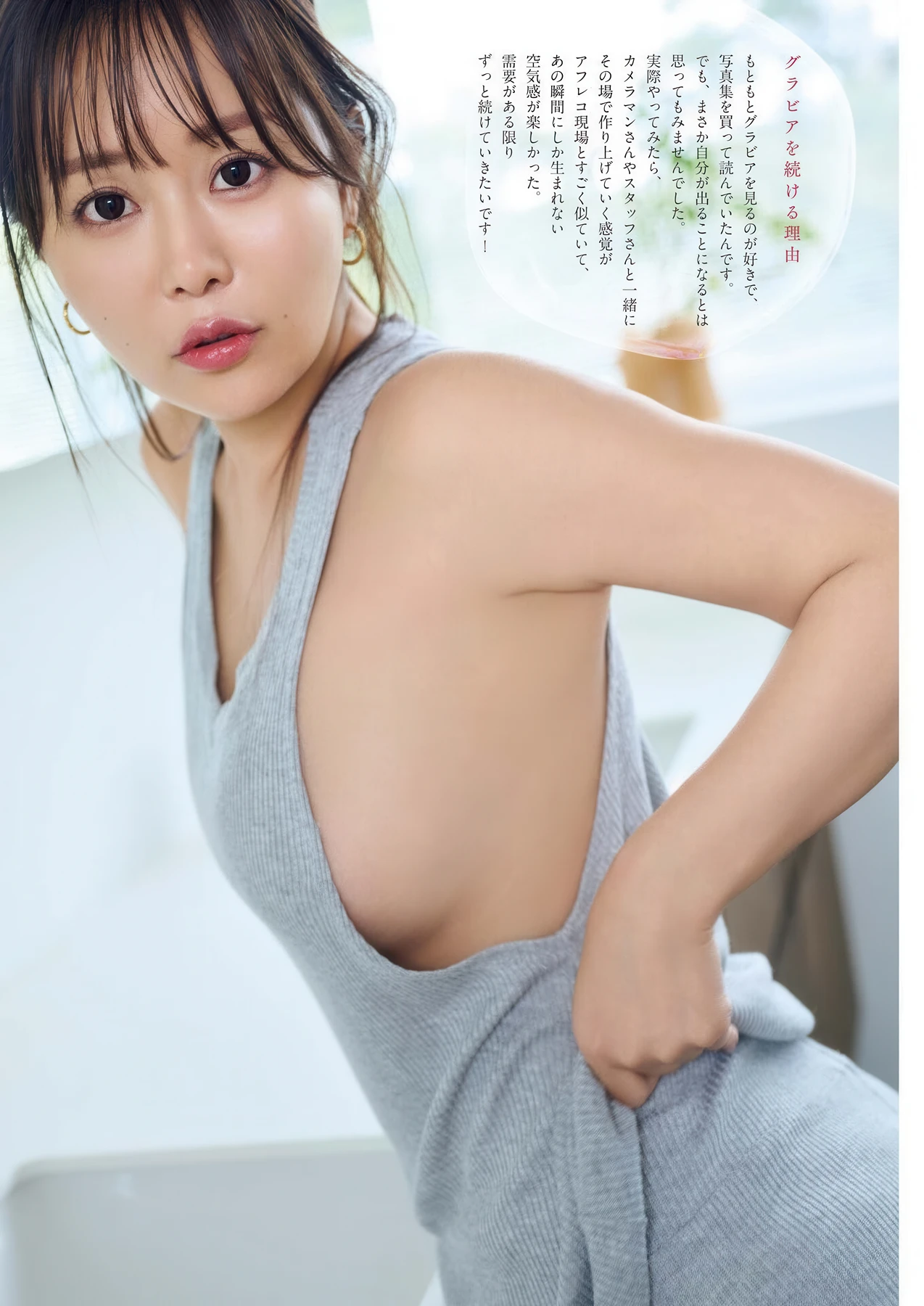 Yuka Iguchi 井口裕香, Big Comic Spirits 2026 No.26 (ビッグコミックスピリッツ 2026年26号) - P6