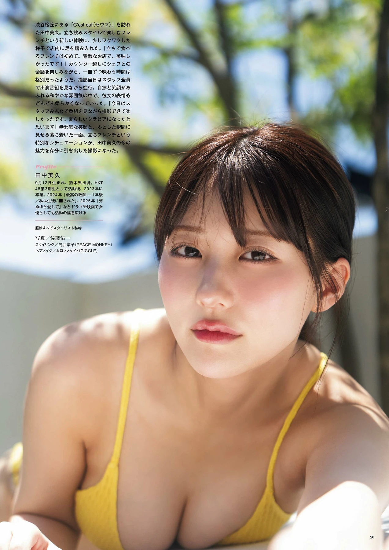 Miku Tanaka 田中美久, Sunny Girl Vol.10 - P27