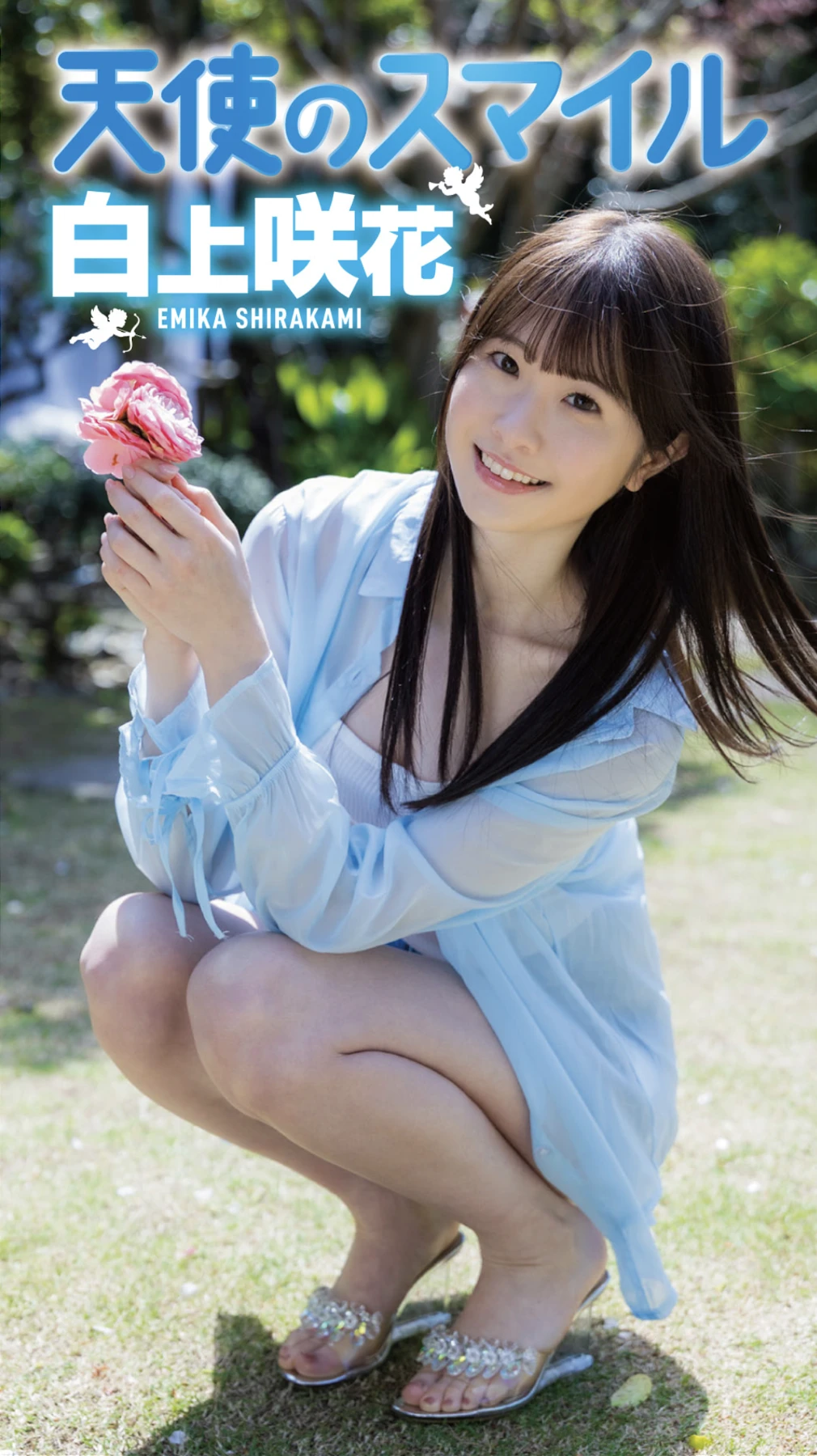 白上咲花・大島優香・紬柊, 特盛りクイーン Vol.02 - P1