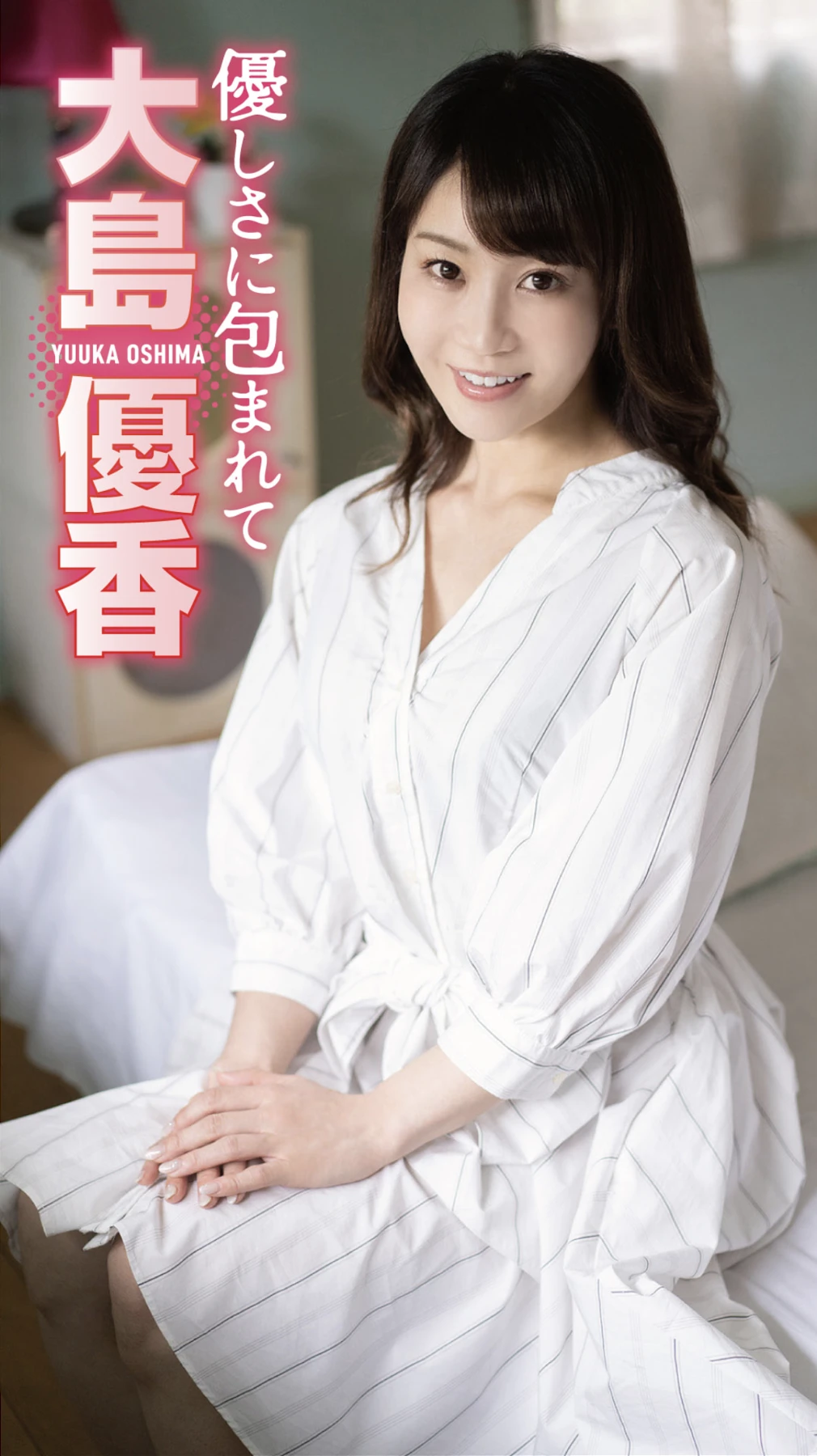 白上咲花・大島優香・紬柊, 特盛りクイーン Vol.02 - P24