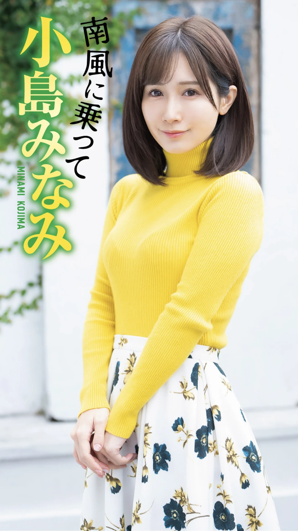 伊藤舞雪・桃園怜奈・小島みなみ・宇野まや, 特盛りクイーン Vol.01 - P32