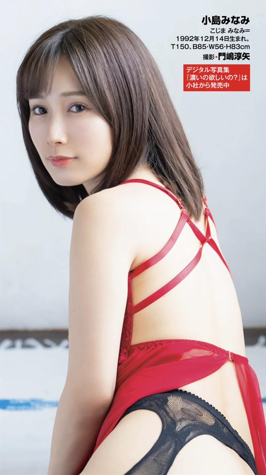 伊藤舞雪・桃園怜奈・小島みなみ・宇野まや, 特盛りクイーン Vol.01 - P45