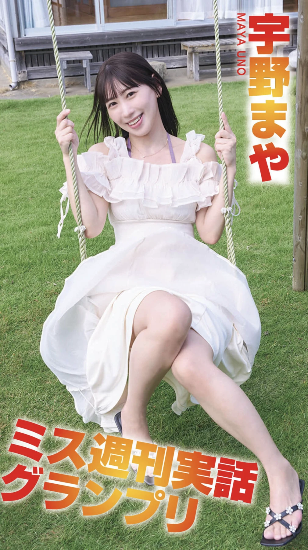 伊藤舞雪・桃園怜奈・小島みなみ・宇野まや, 特盛りクイーン Vol.01 - P46