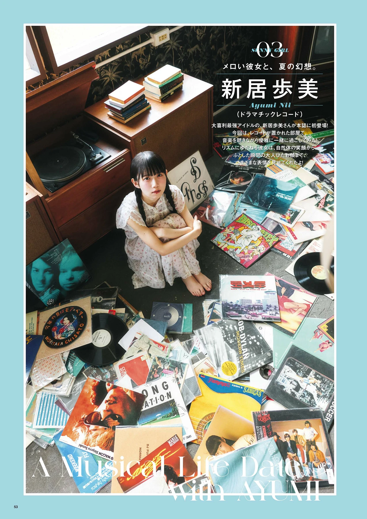 Ayumi Nii 新居歩美, Sunny Girl Vol.10 - P1