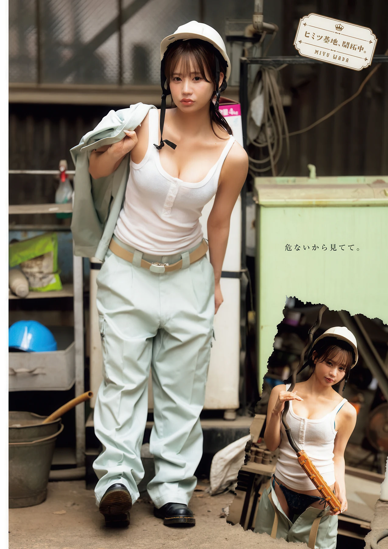 Miyu Wada 和田海佑, Young King Bull 2026.12 (ヤングキングBULL 2026年12号) - P13