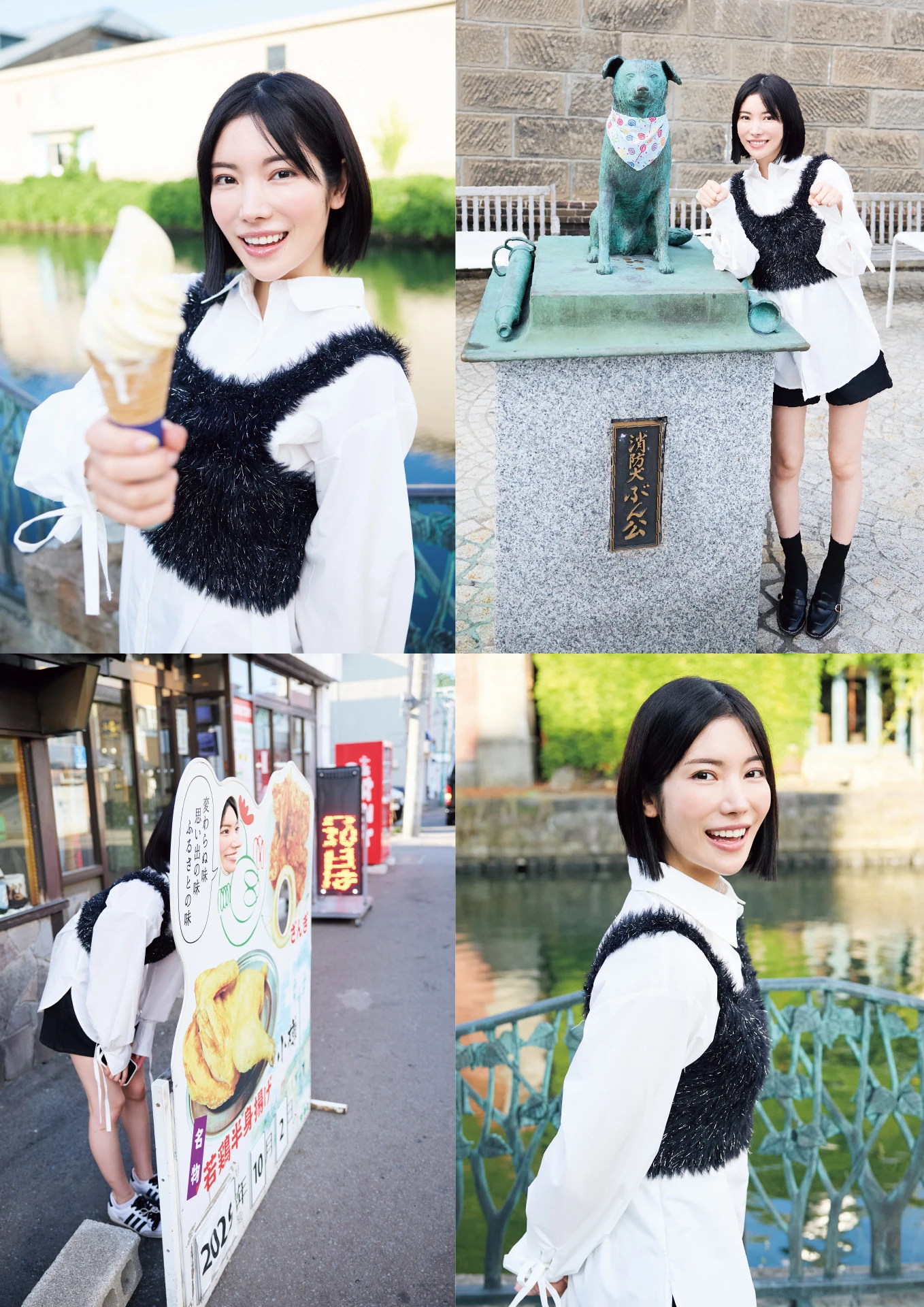 Karen Kaede 楓カレン, 写真集 カレンと行く北海道旅行二泊三日 - P8
