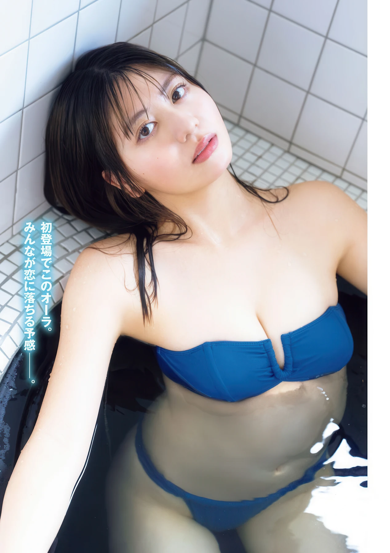 長瀬礼華・谷夢花, Young Magazine 2026 No.27 (ヤングマガジン 2026年27号) - P4