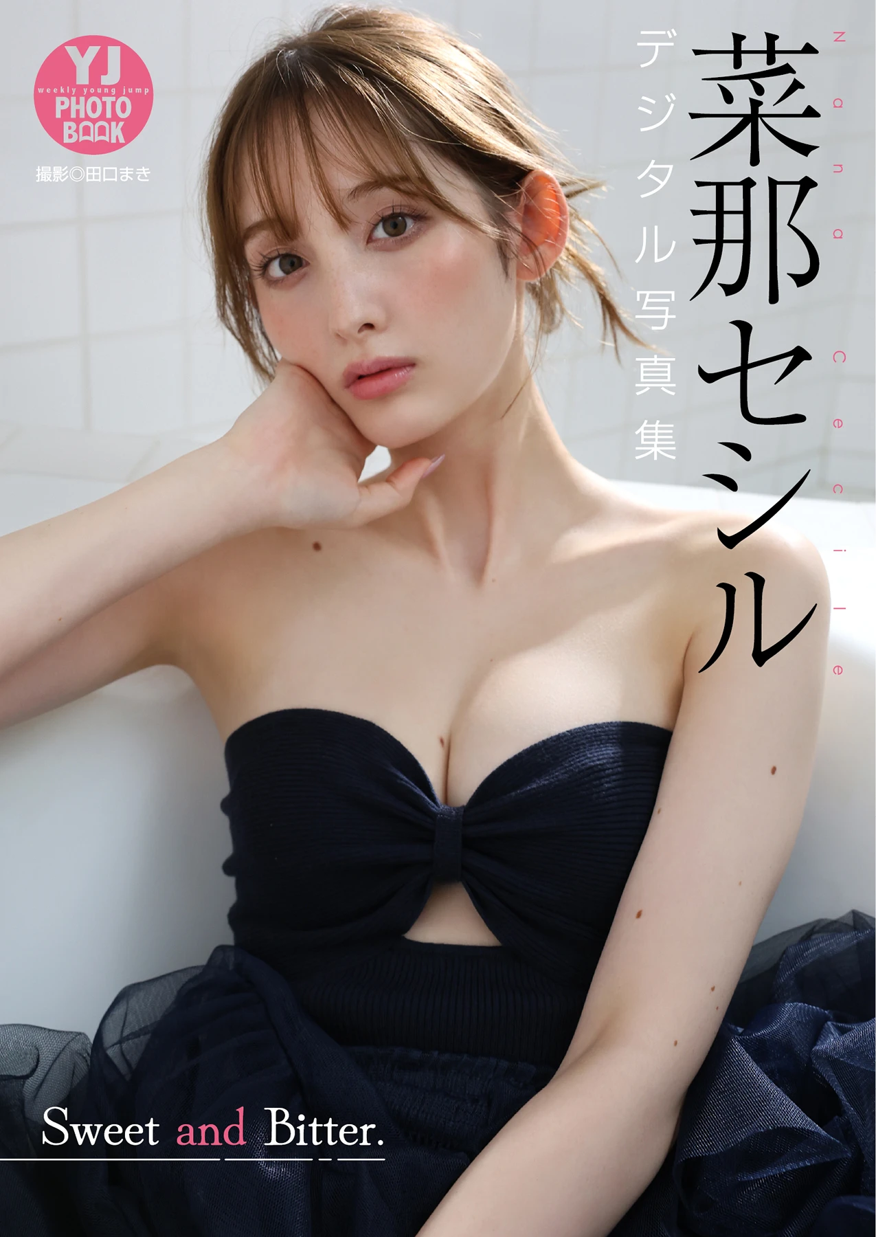 Nana Cecile 菜那セシル, デジタル限定 YJ Photo Book 「Sweet and Bitter.」 - P60