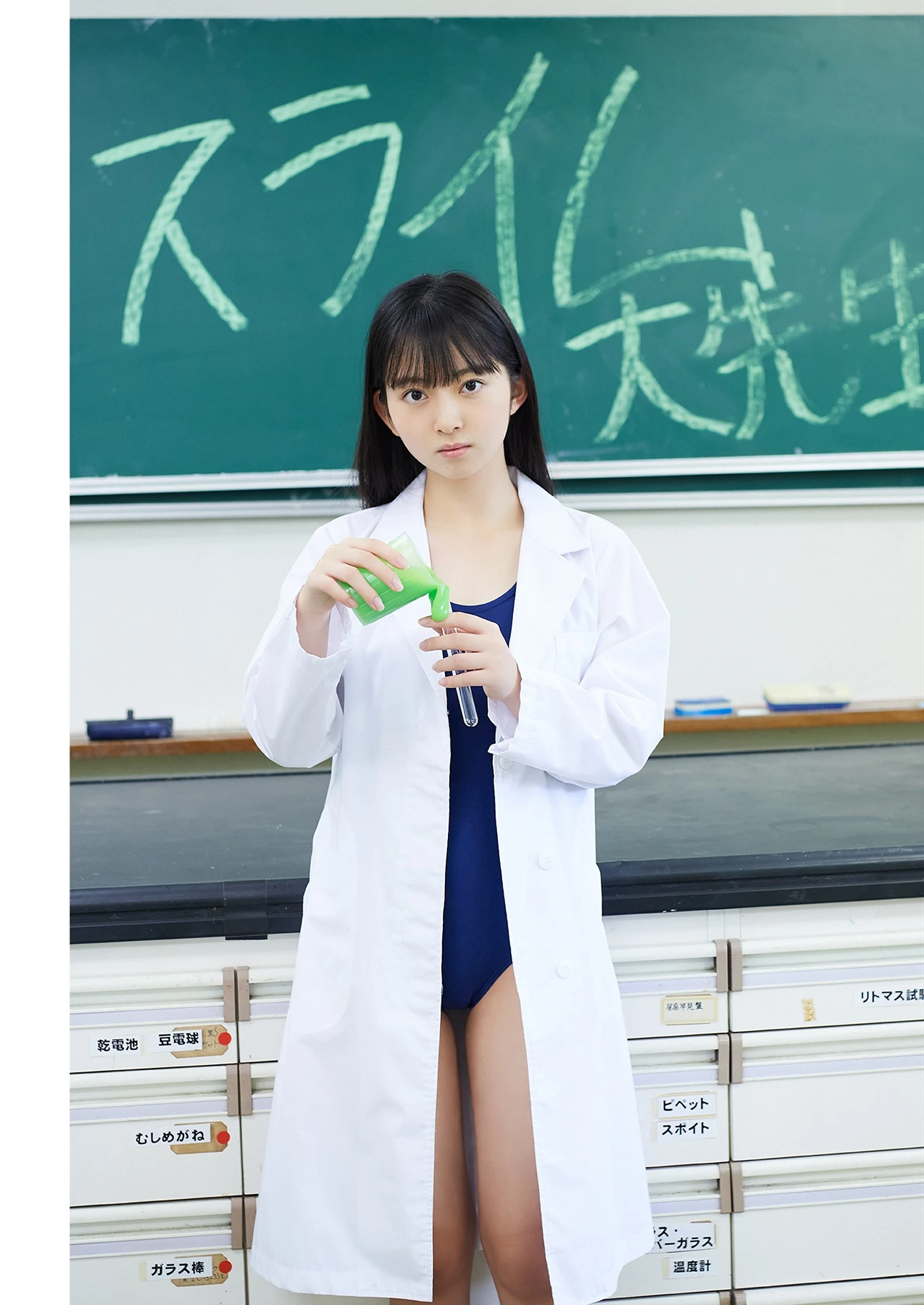 Momoka Tsukada 塚田百々花, 写真集 「つかだだ！ももかだ！つかももだ！」 - P5